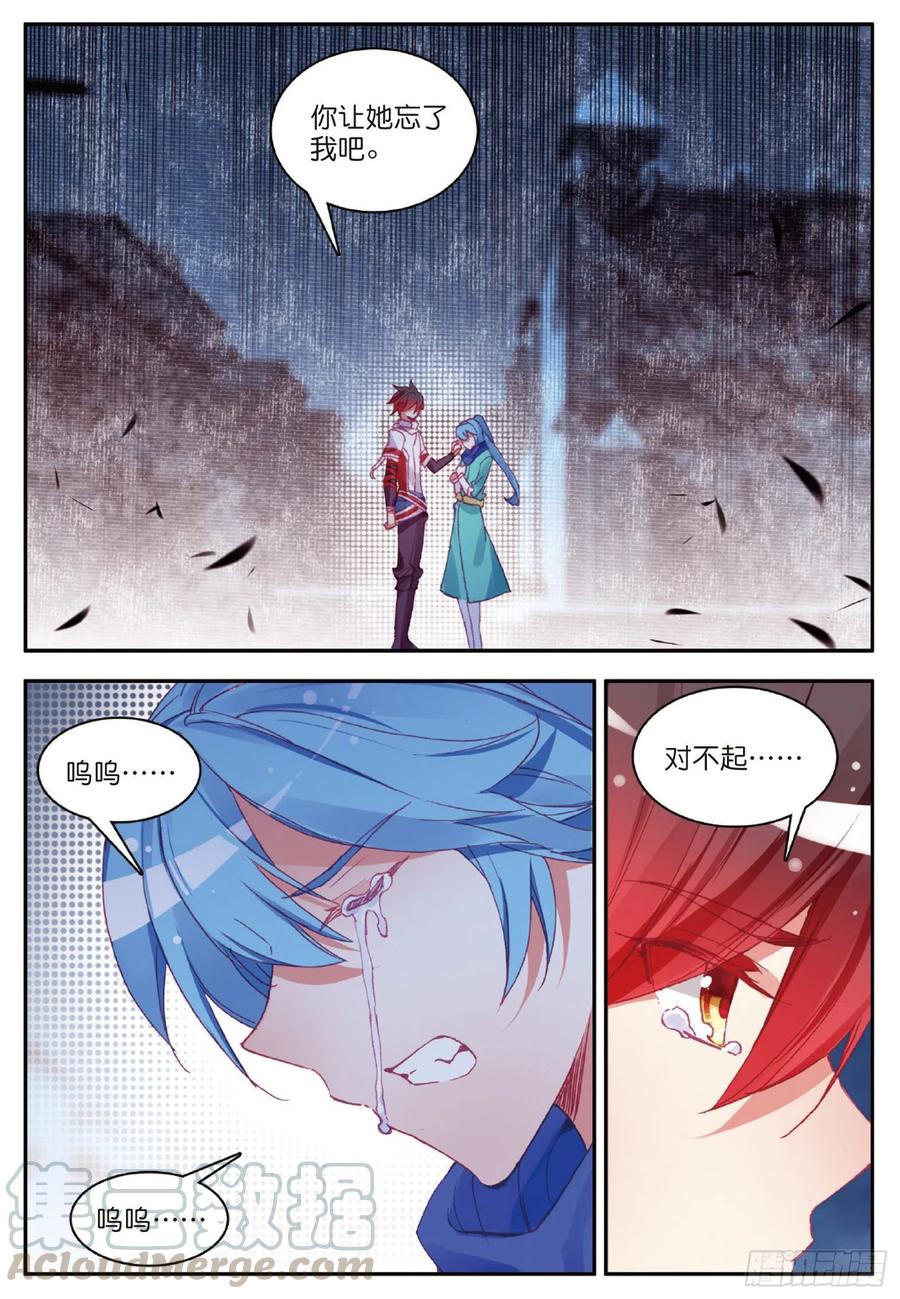 第八十九话 心如刀割15