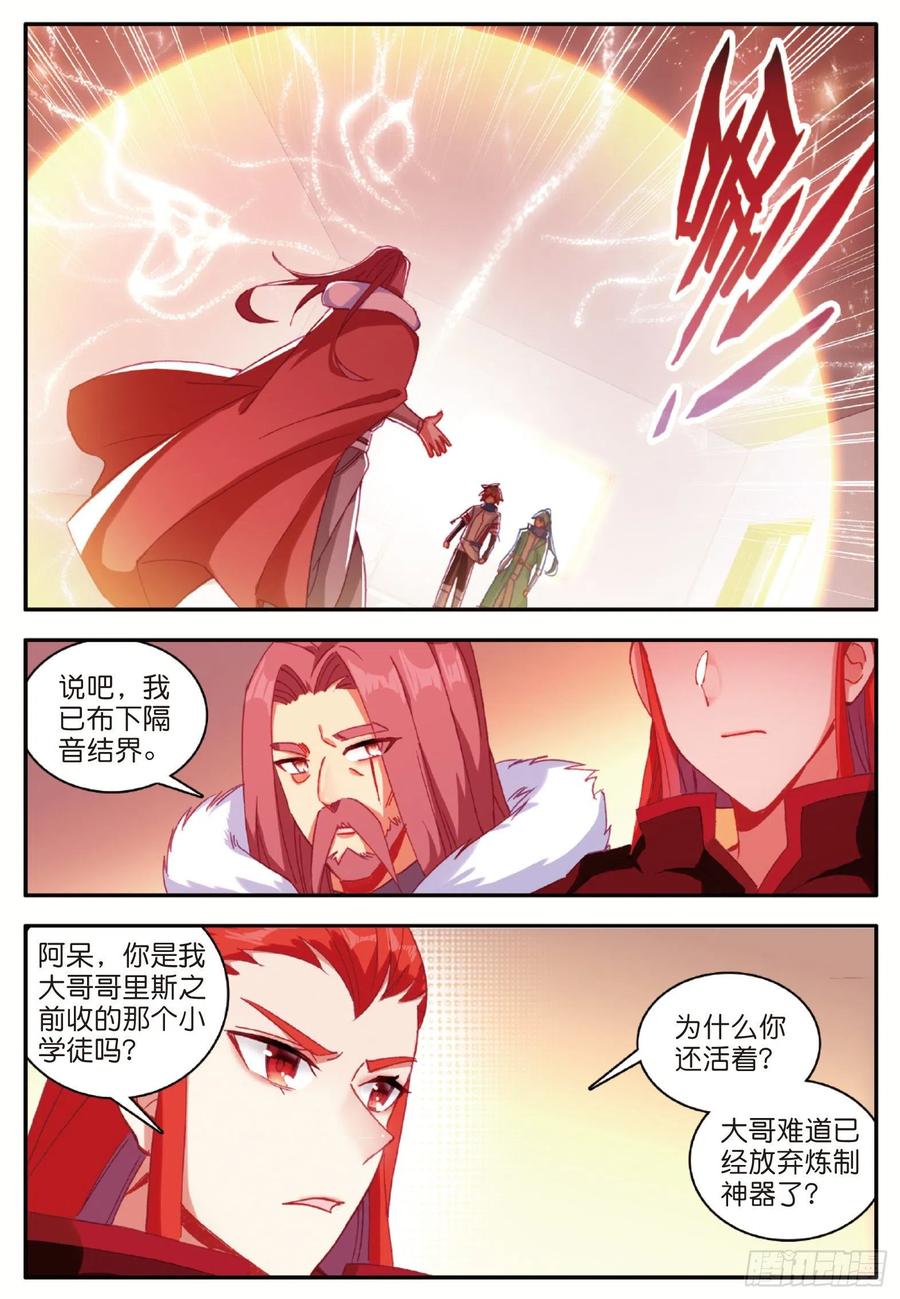 第九十八话 拉尔达斯的觉悟19