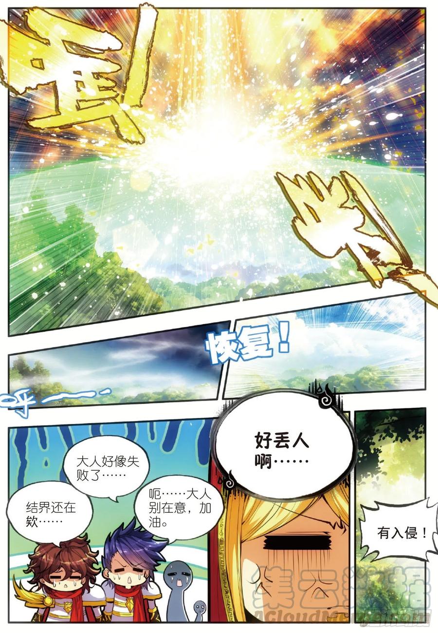 第四十八话 魔导师之战9