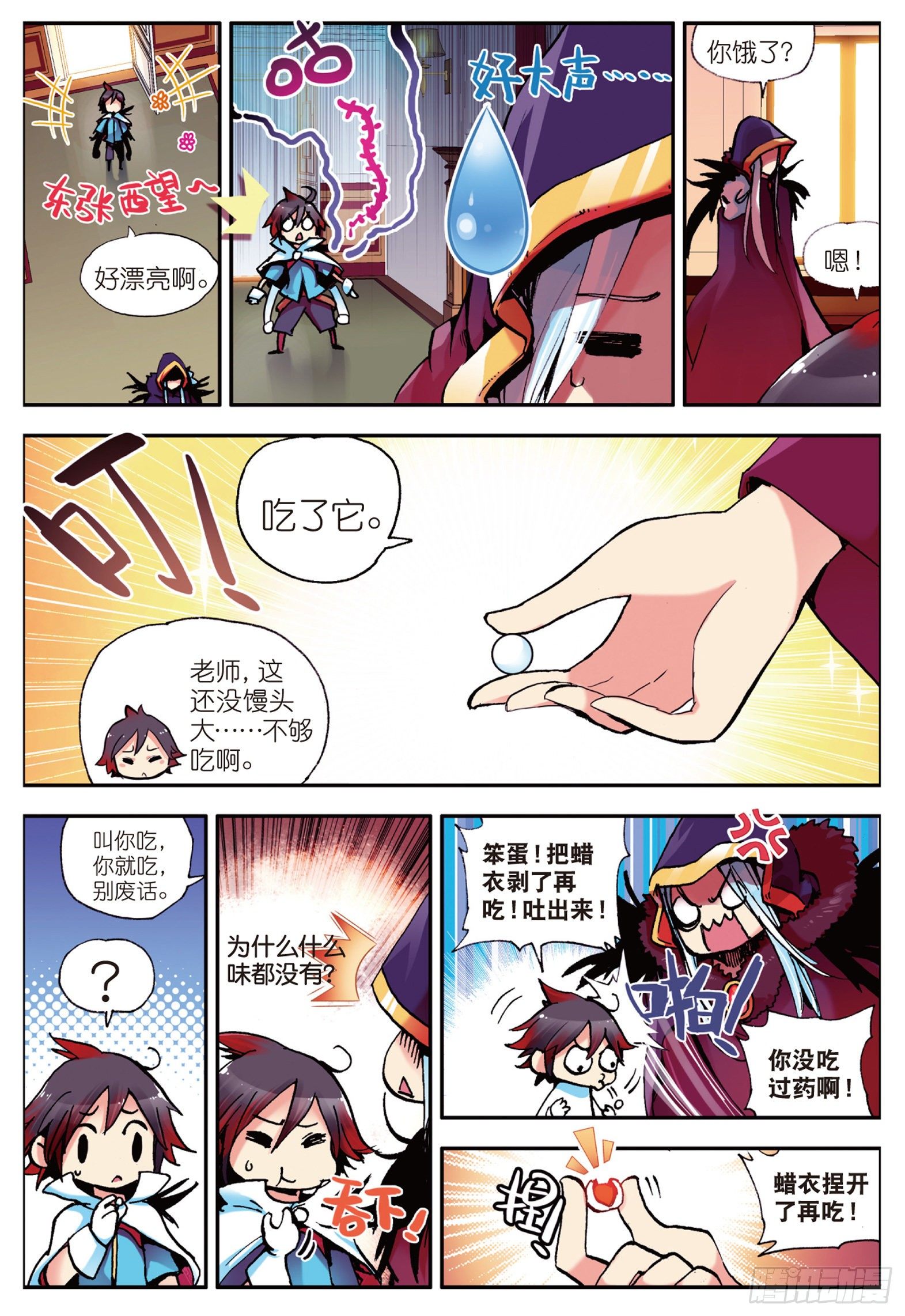 第三话 初涉魔法2