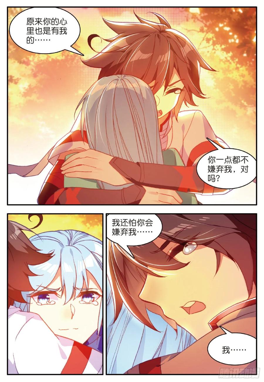 第一百零九话 光雨降世5