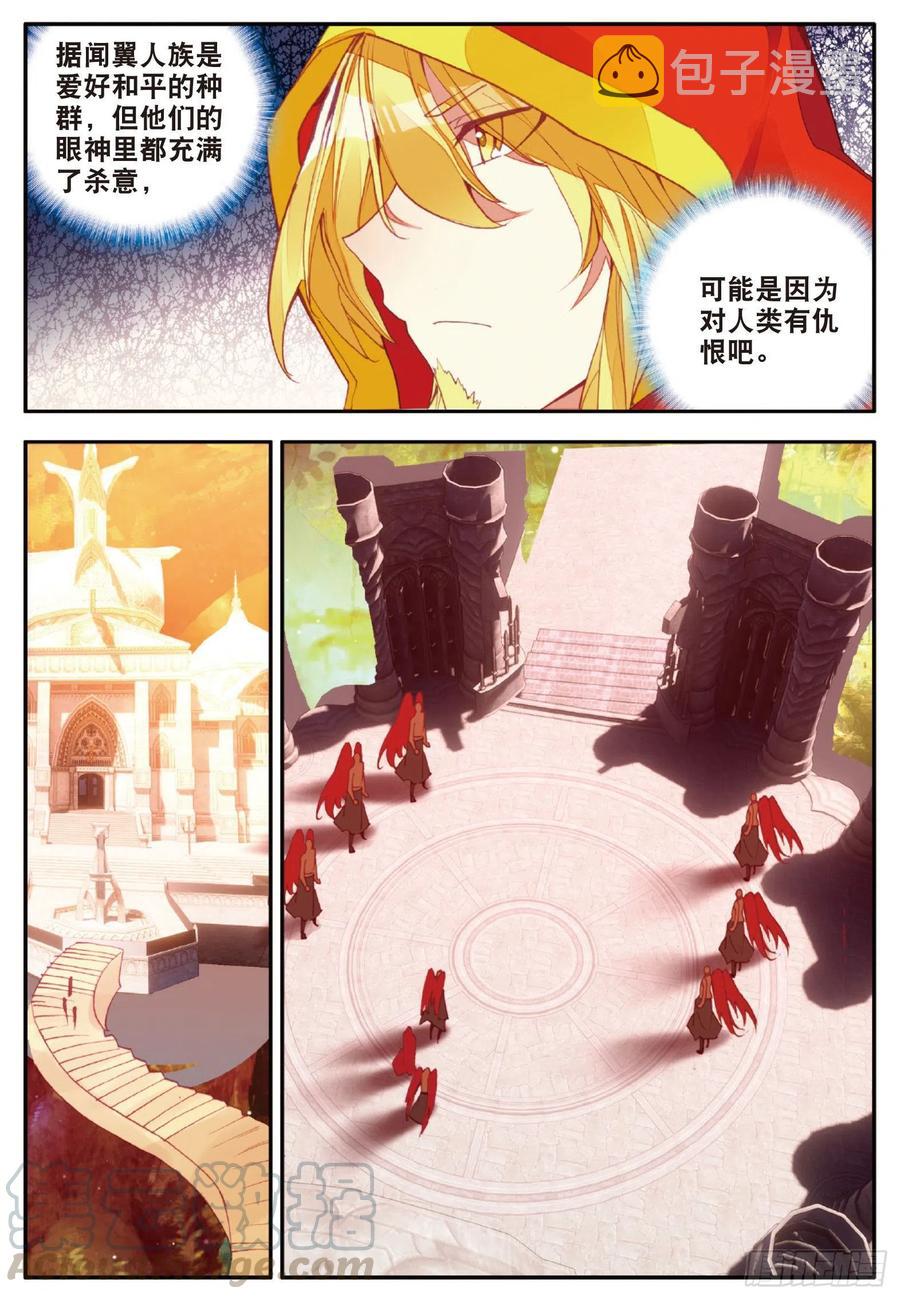 第一百零五话 翼人之王3