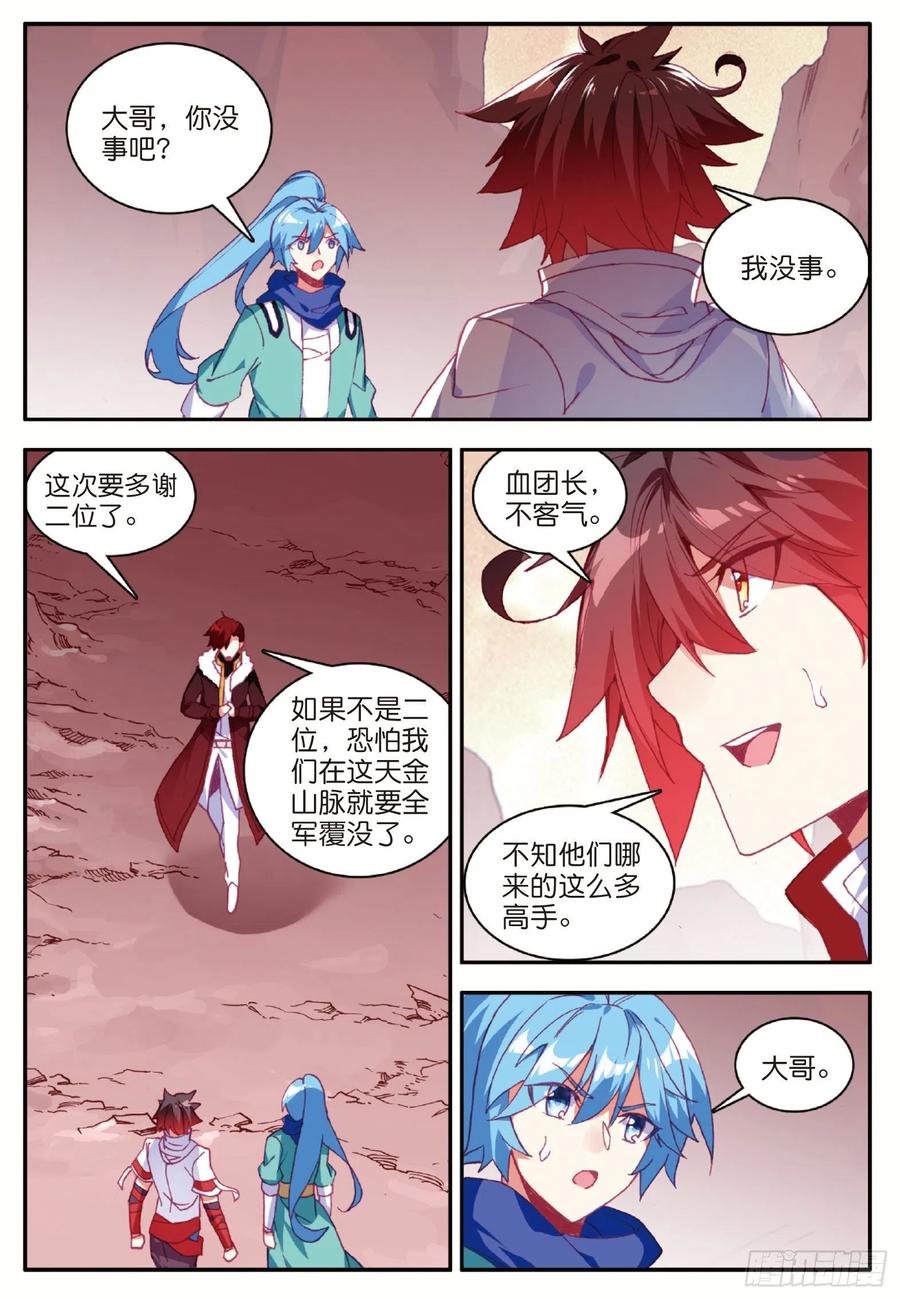 第八十八话 死灰复燃8