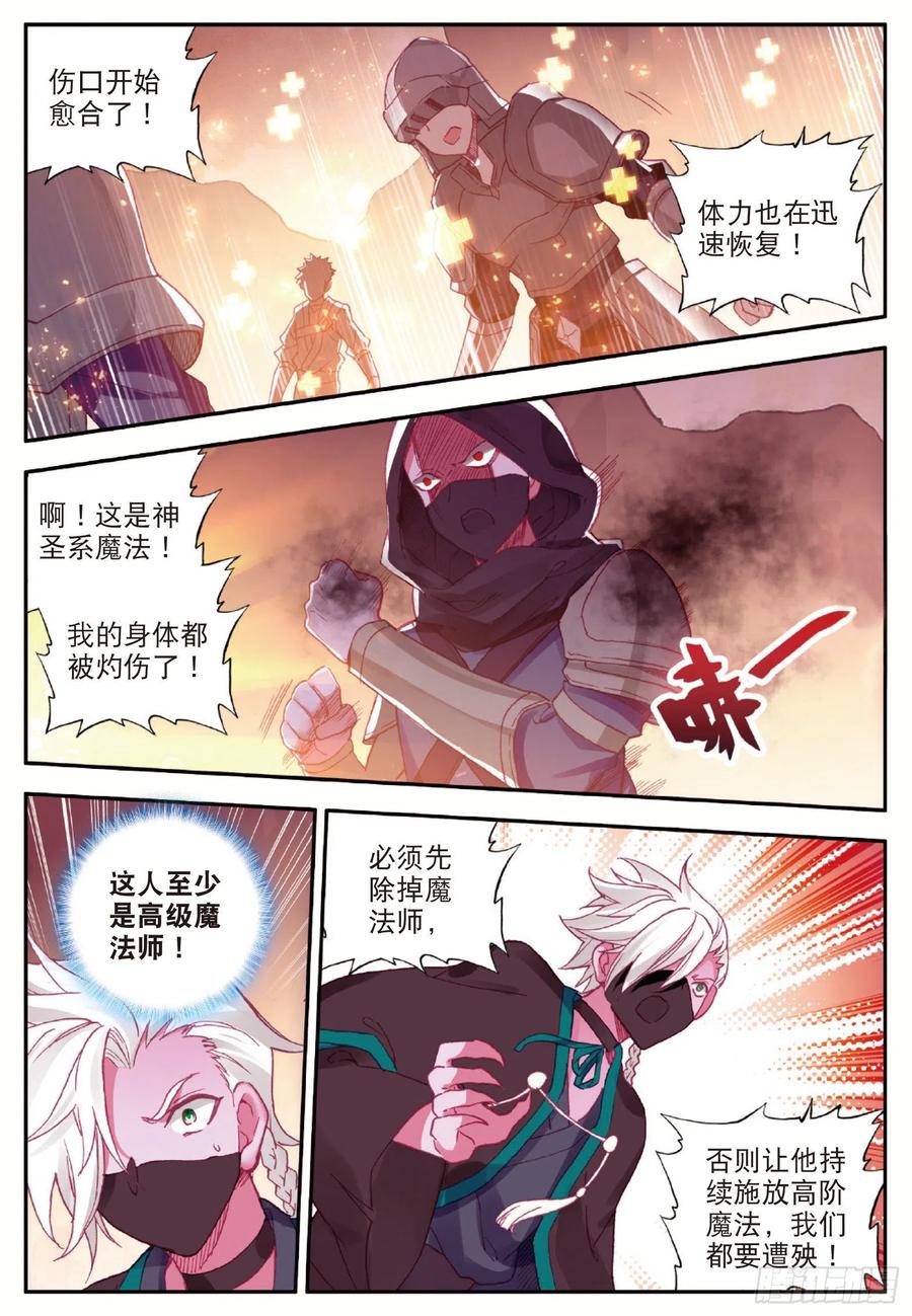 第八十七话 苦战山路7