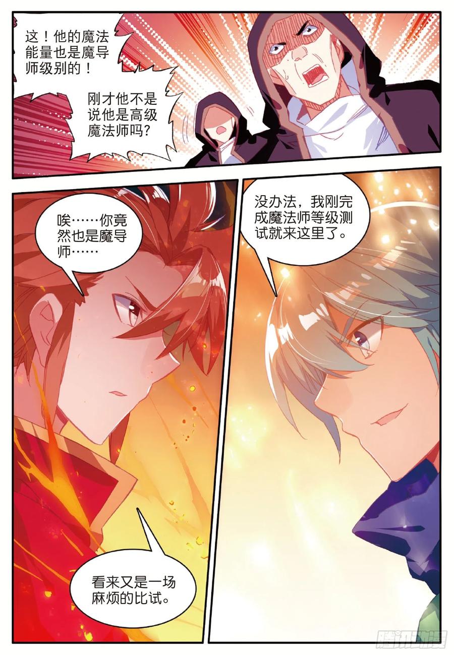 第九十三话 风神之刃23