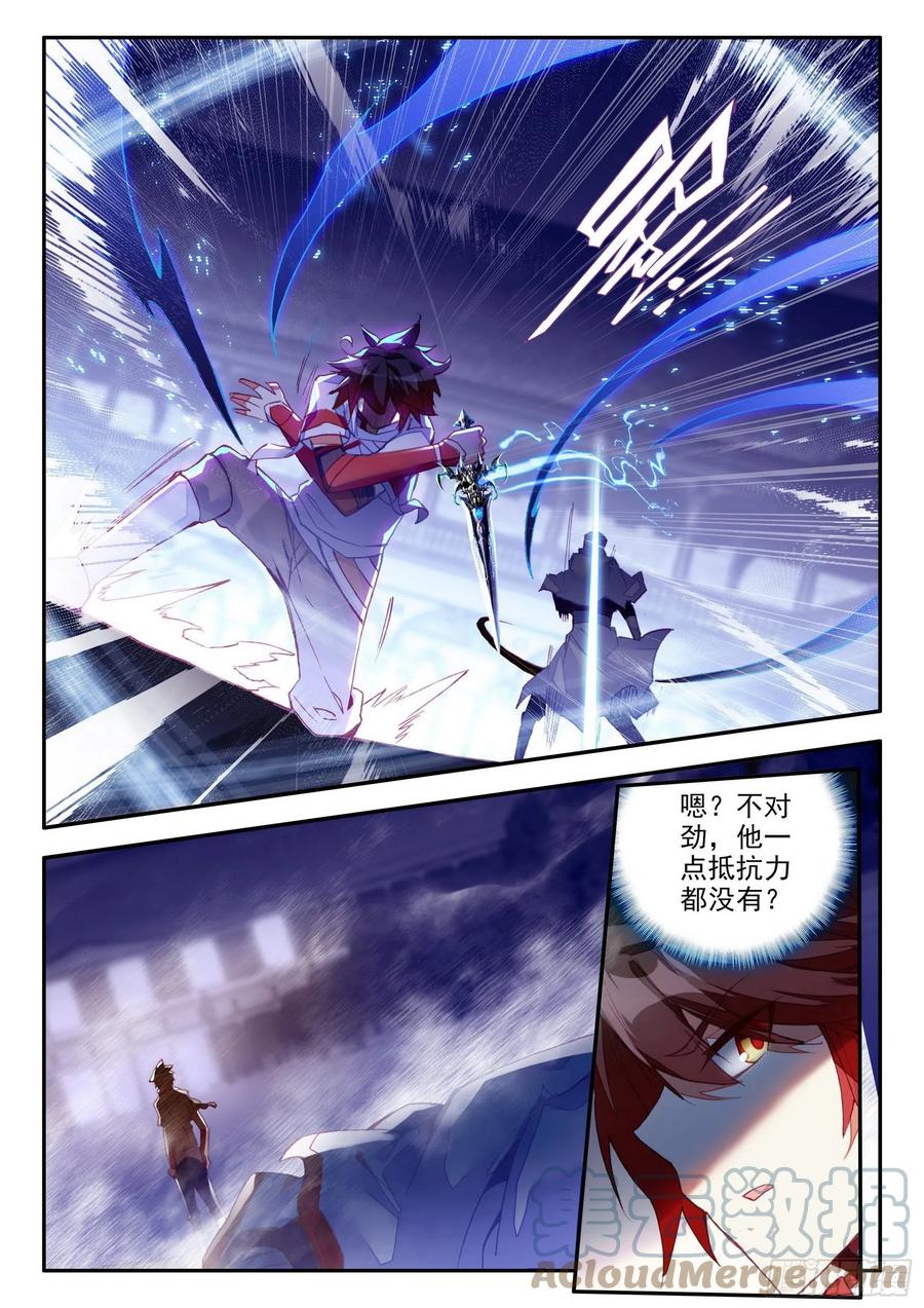 第一百三十二话 无二圣水 上3