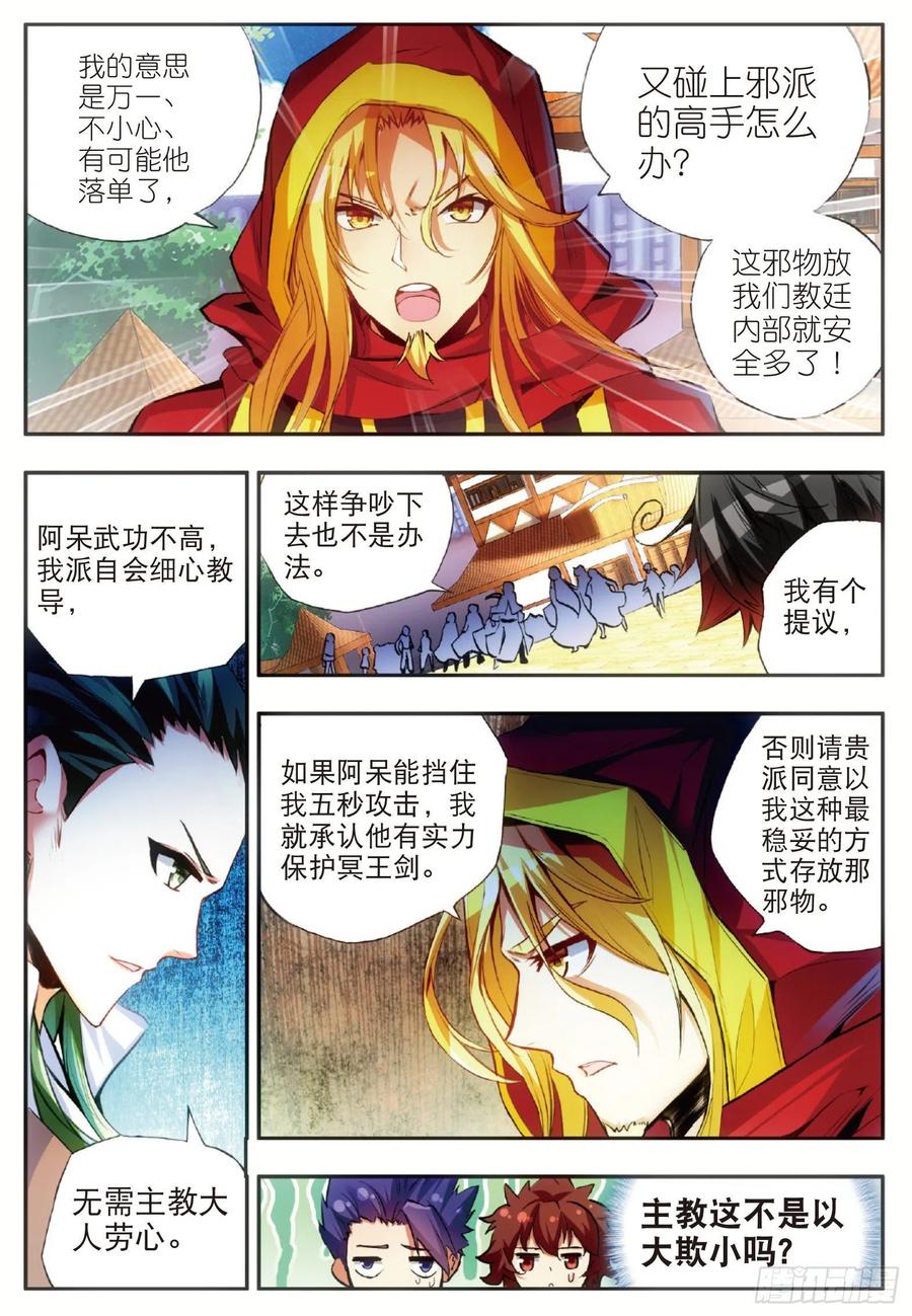第五十一话 五秒抵御7