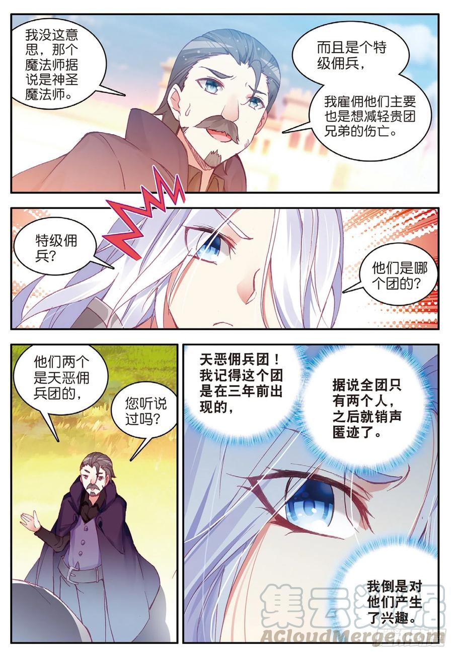 第八十一话 三招之约6