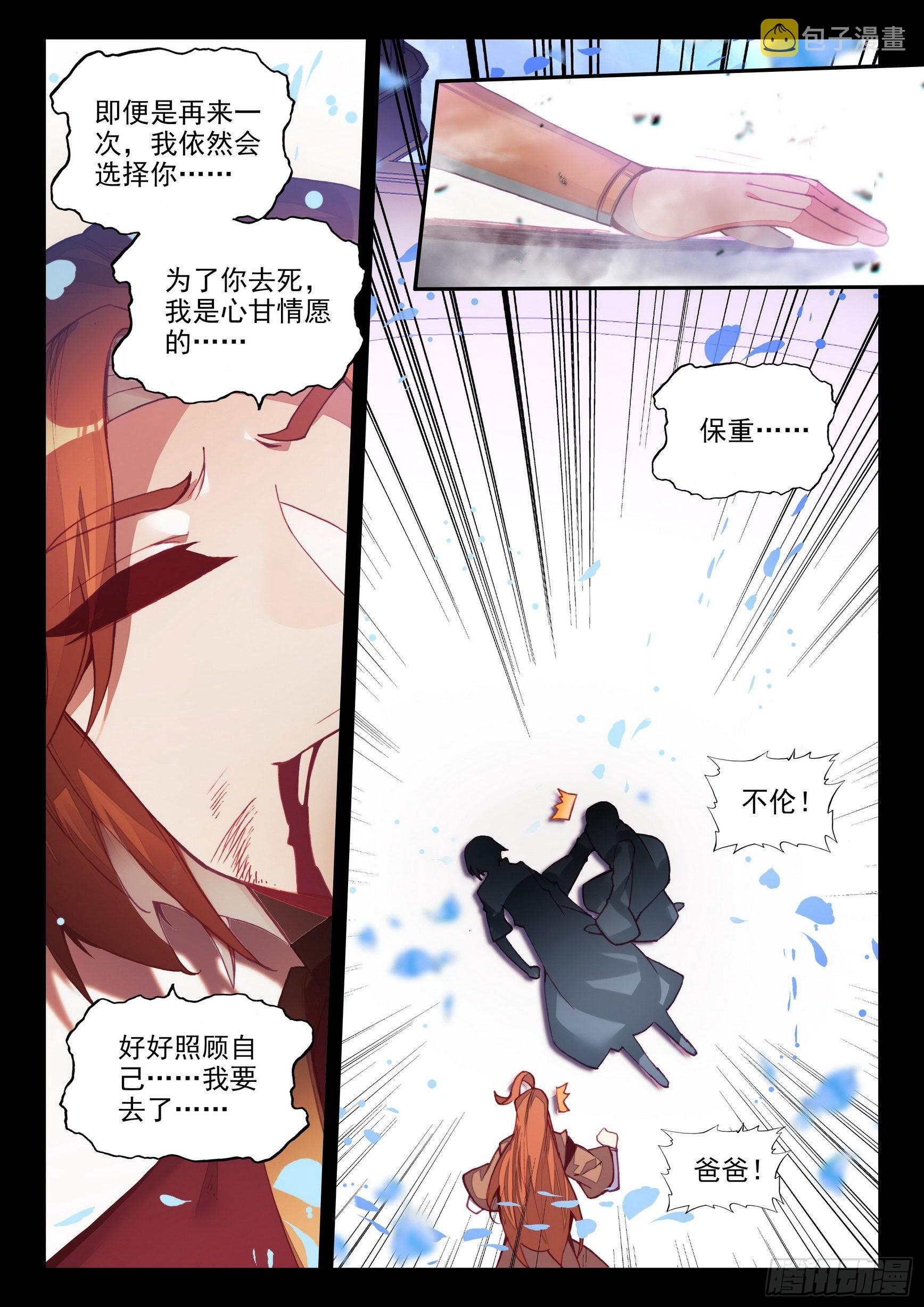 第一百四十九话 东窗事发 下1