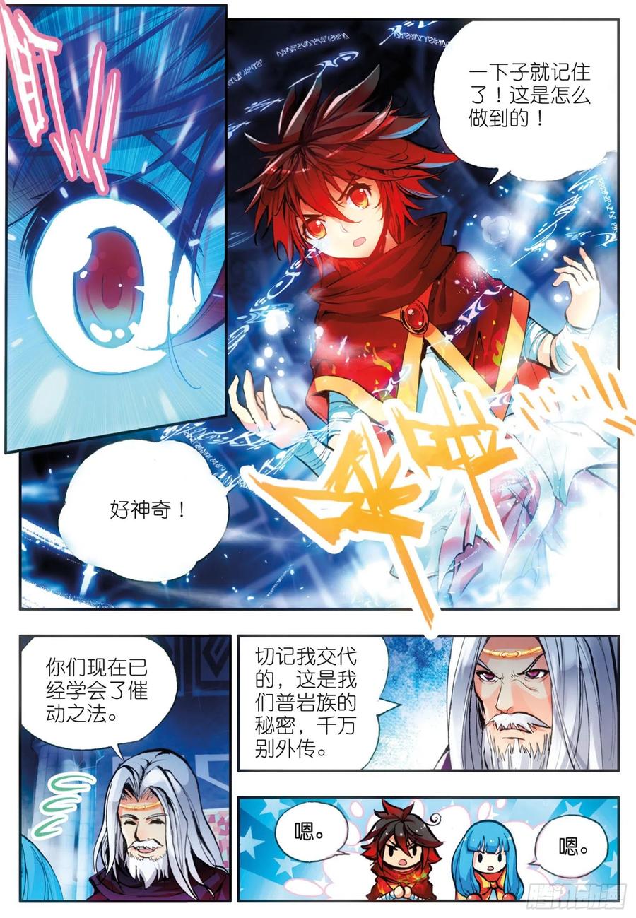 第三十八话 神龙之血17