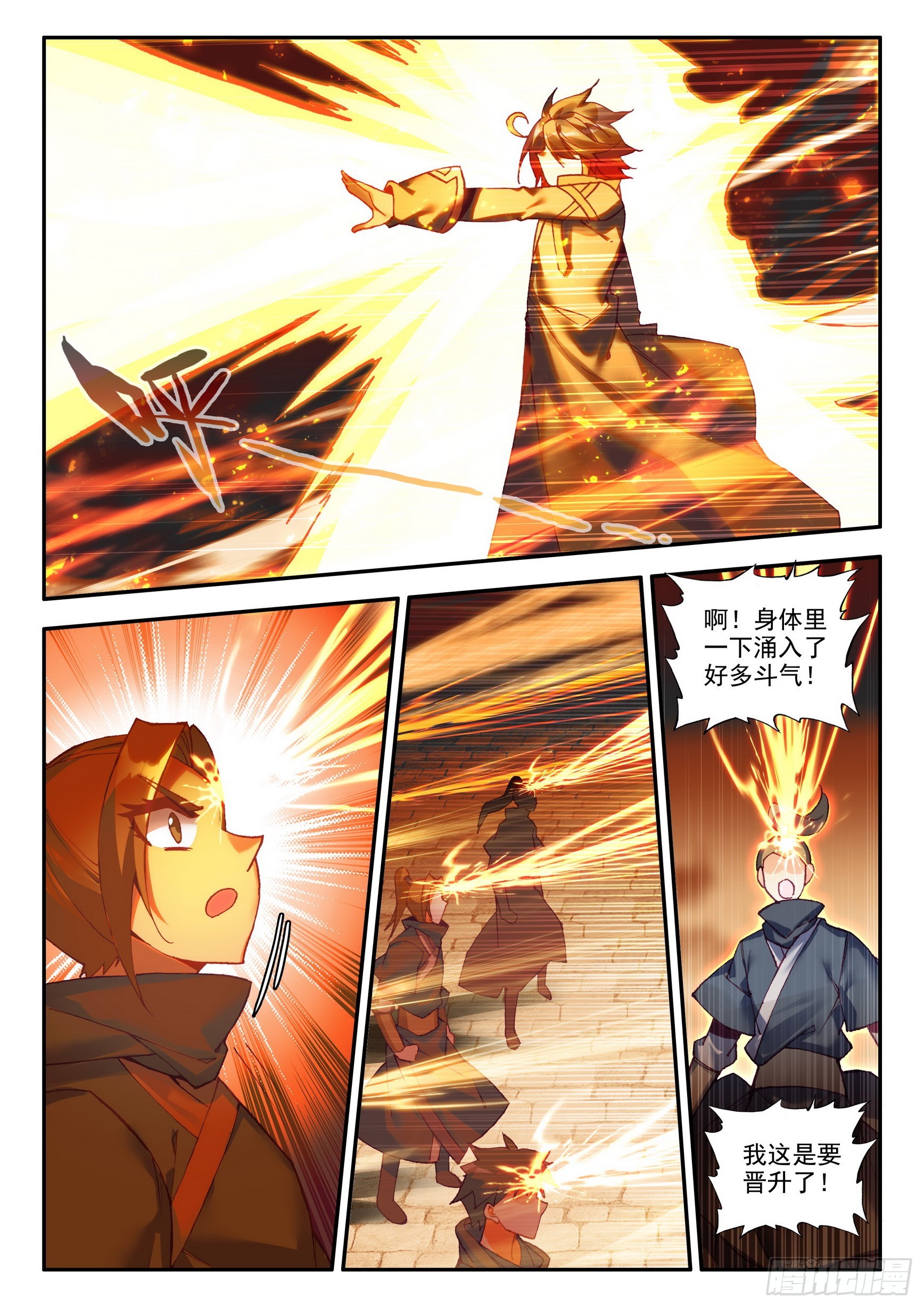 第一百六十七话 意外之喜 下3