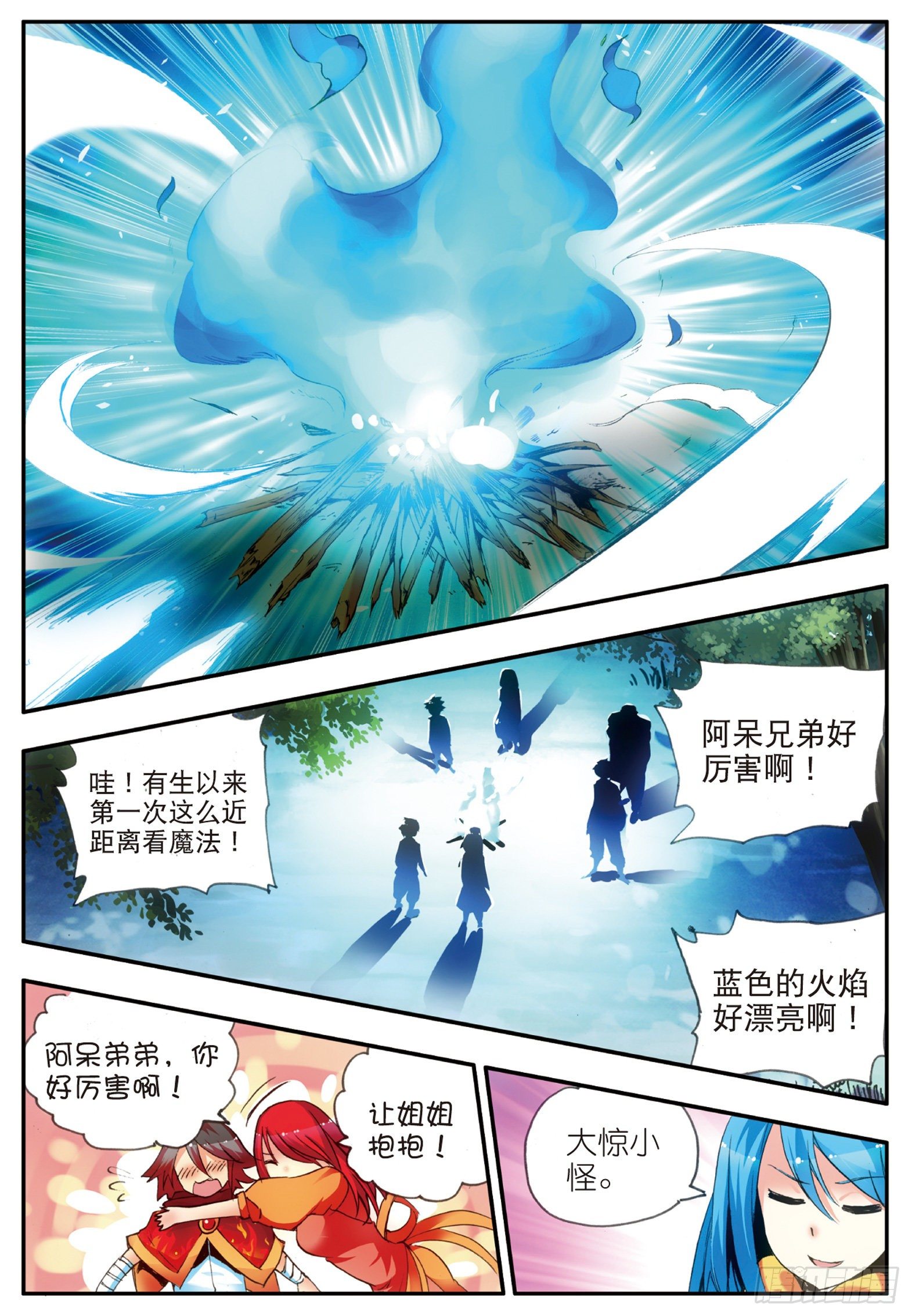 第二十九话 冒险开始17
