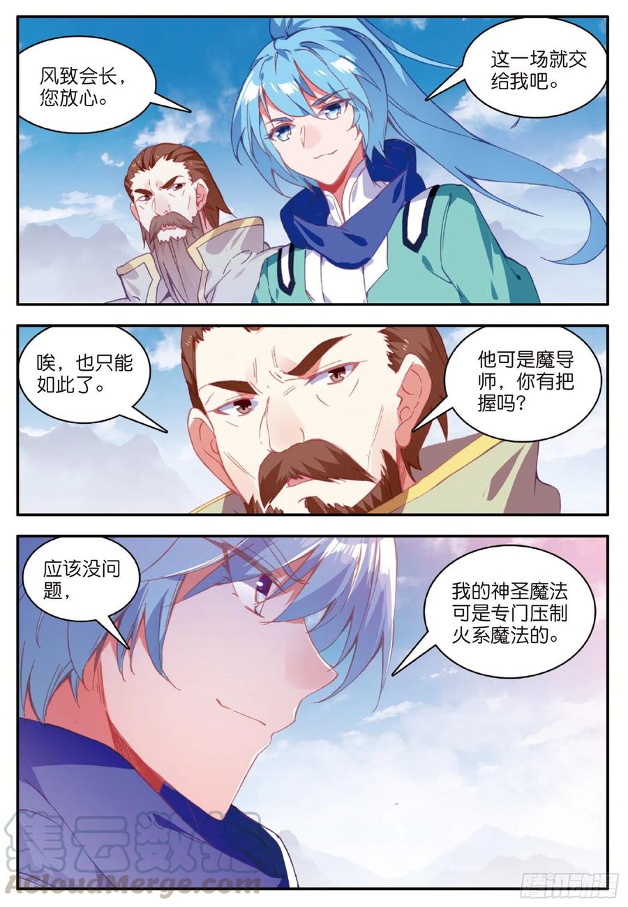 第九十三话 风神之刃18