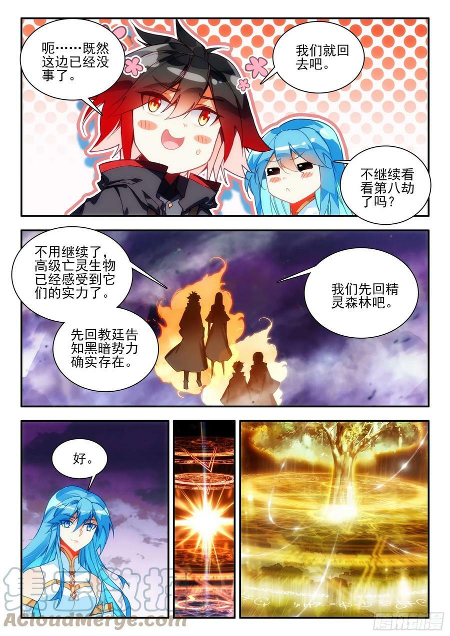 第一百六十五话 任务结束 上4