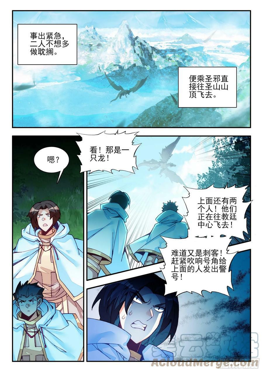 第一百六十五话 任务结束 下2
