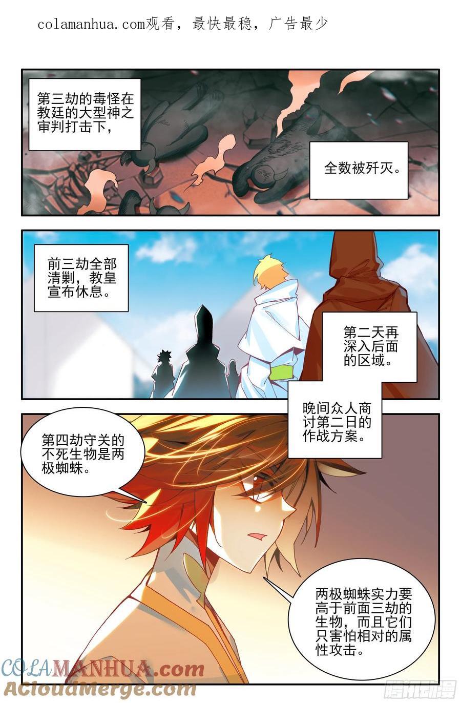 第一百七十五话 禁咒驱魔 下0