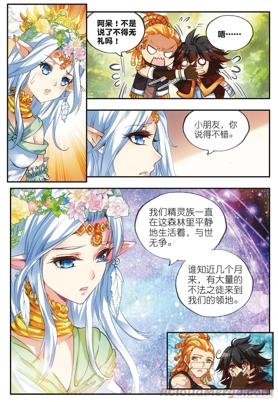 第四十五话 分道扬镳3