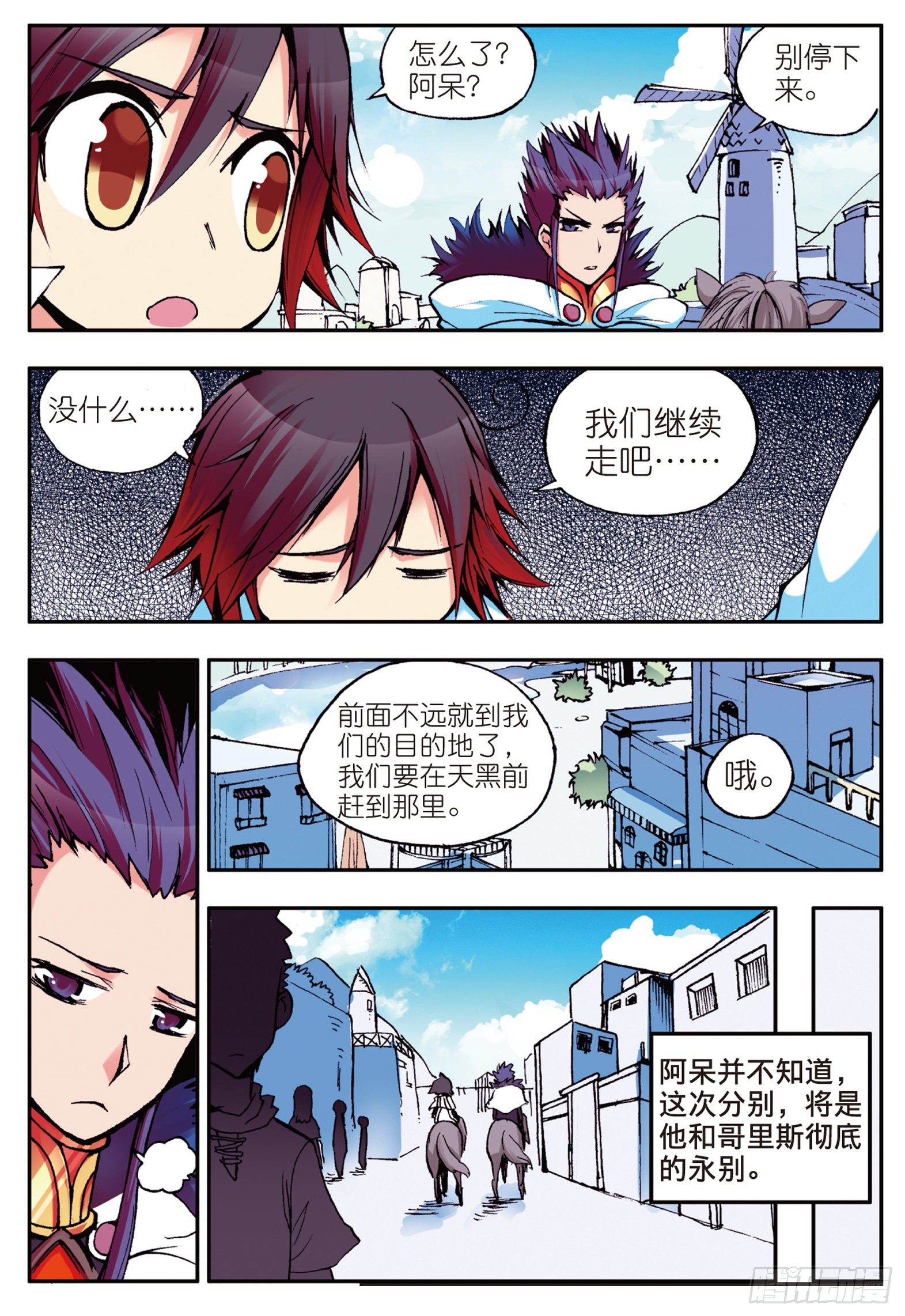 第十一话 离别23