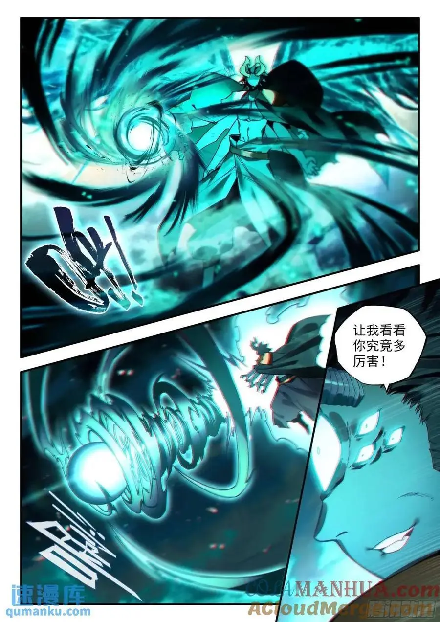 184 恶魔赌约（上）2
