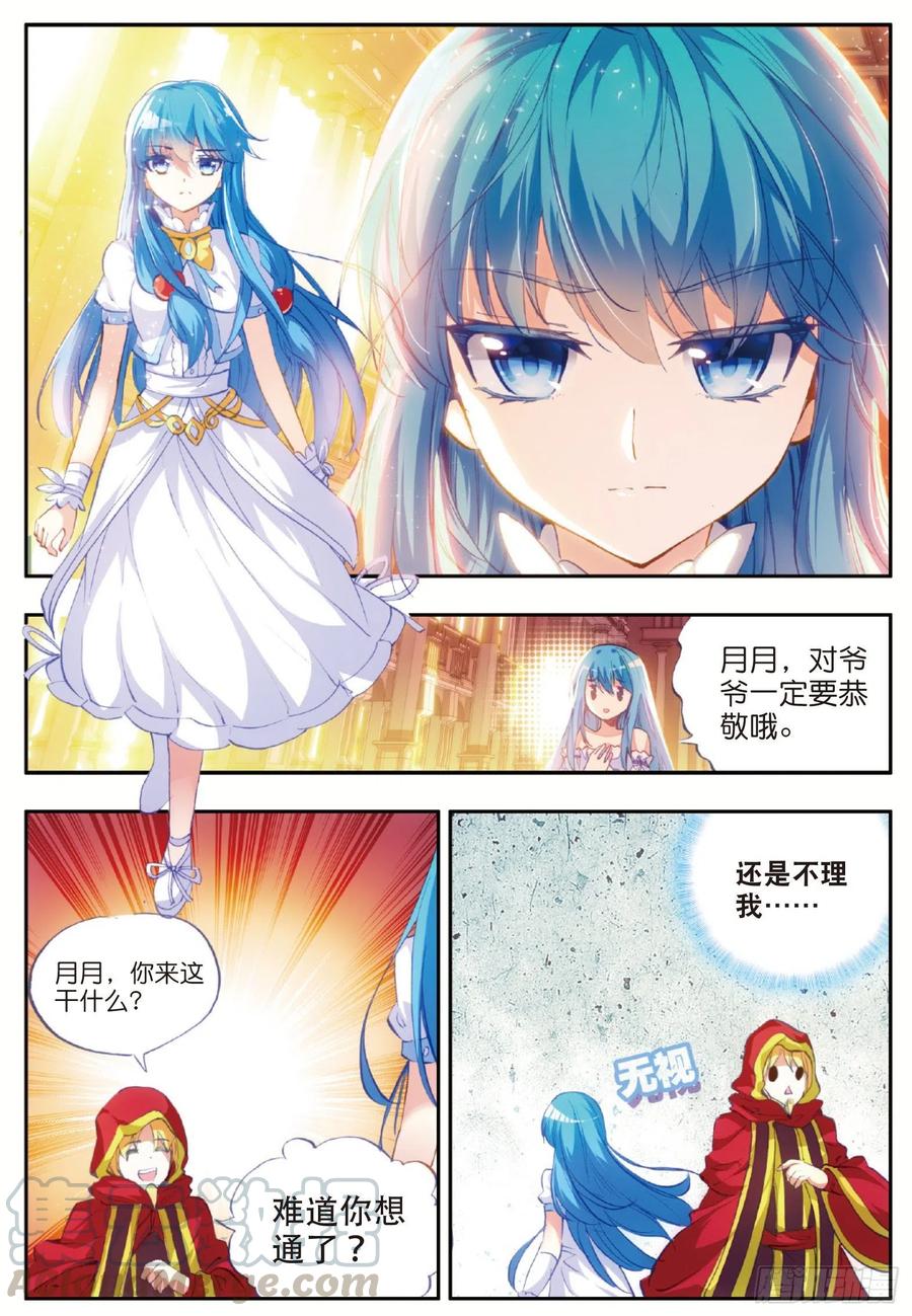 第五十二话 功力大进12