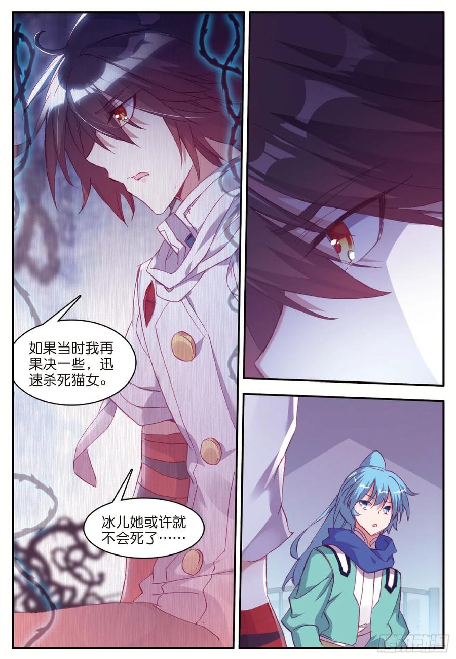 第一百零二话 霸王佣兵团8