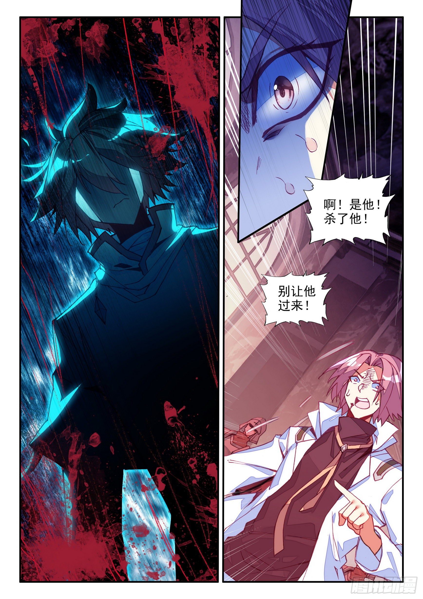 第一百三十八话 丫头之死 下2