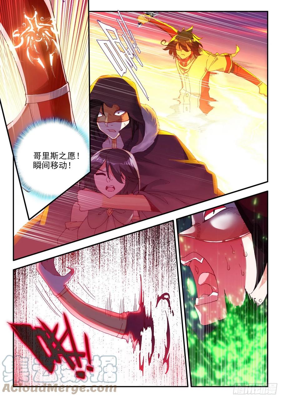 第一百三十三话 极限天雷 下6