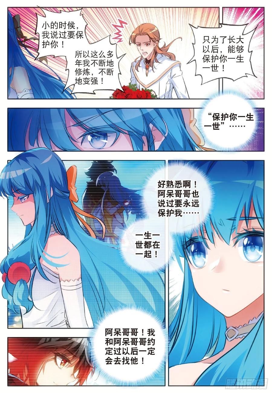 第七十一话 玄月出关5