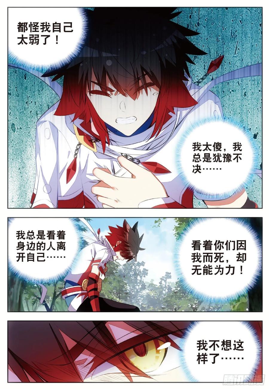 第六十三话 离开教廷20