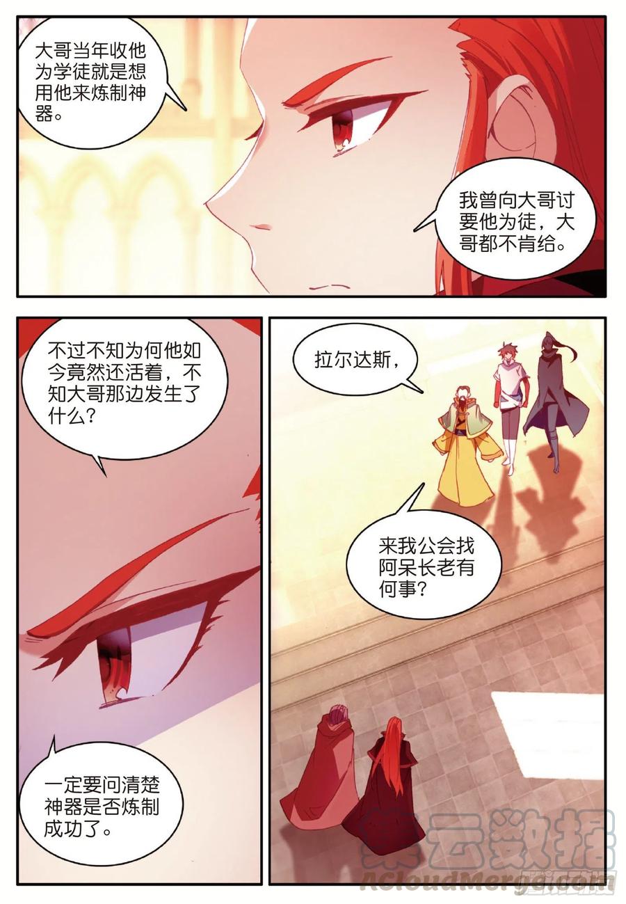 第九十八话 拉尔达斯的觉悟15