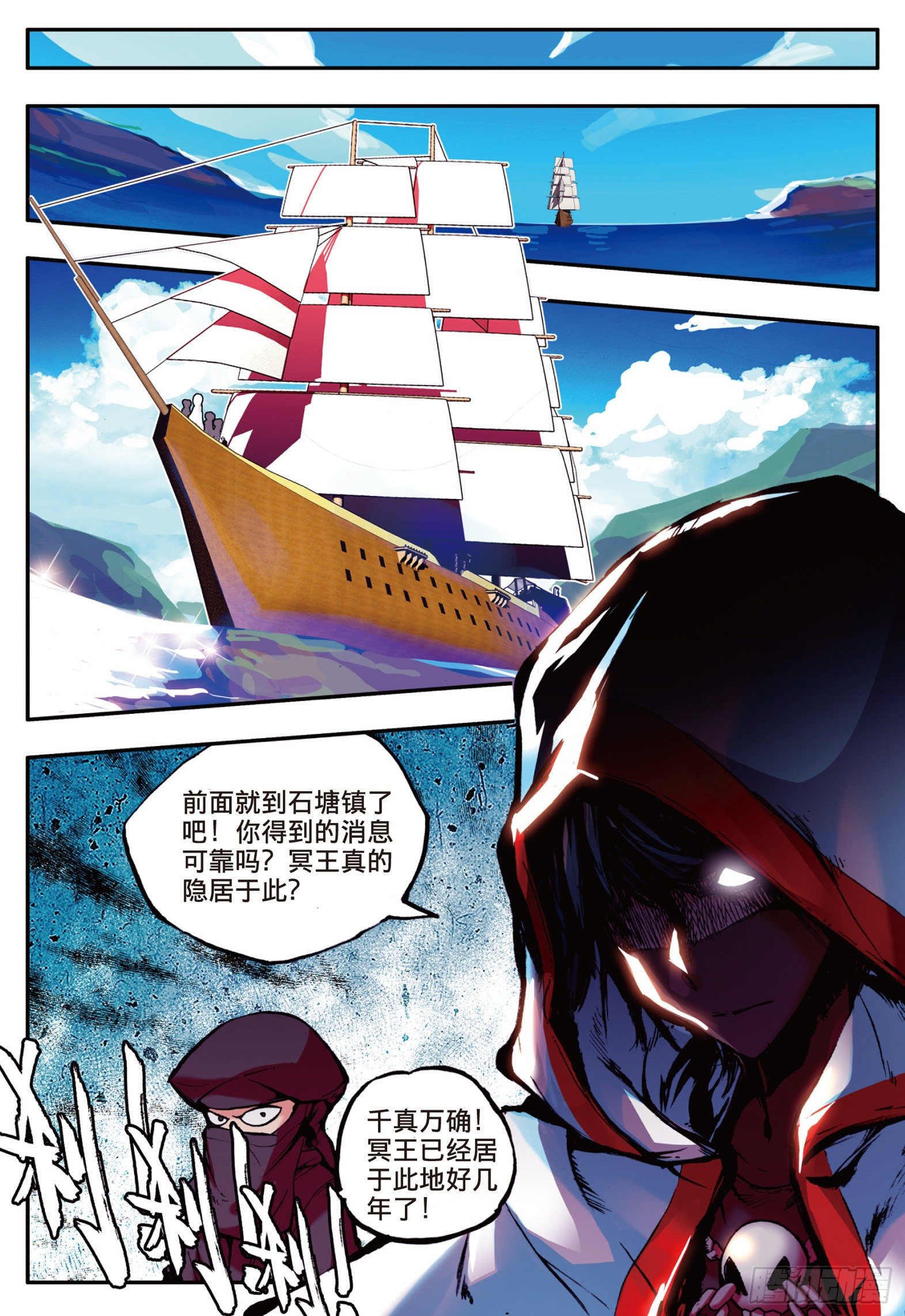 第十五话 死亡危机（上）8
