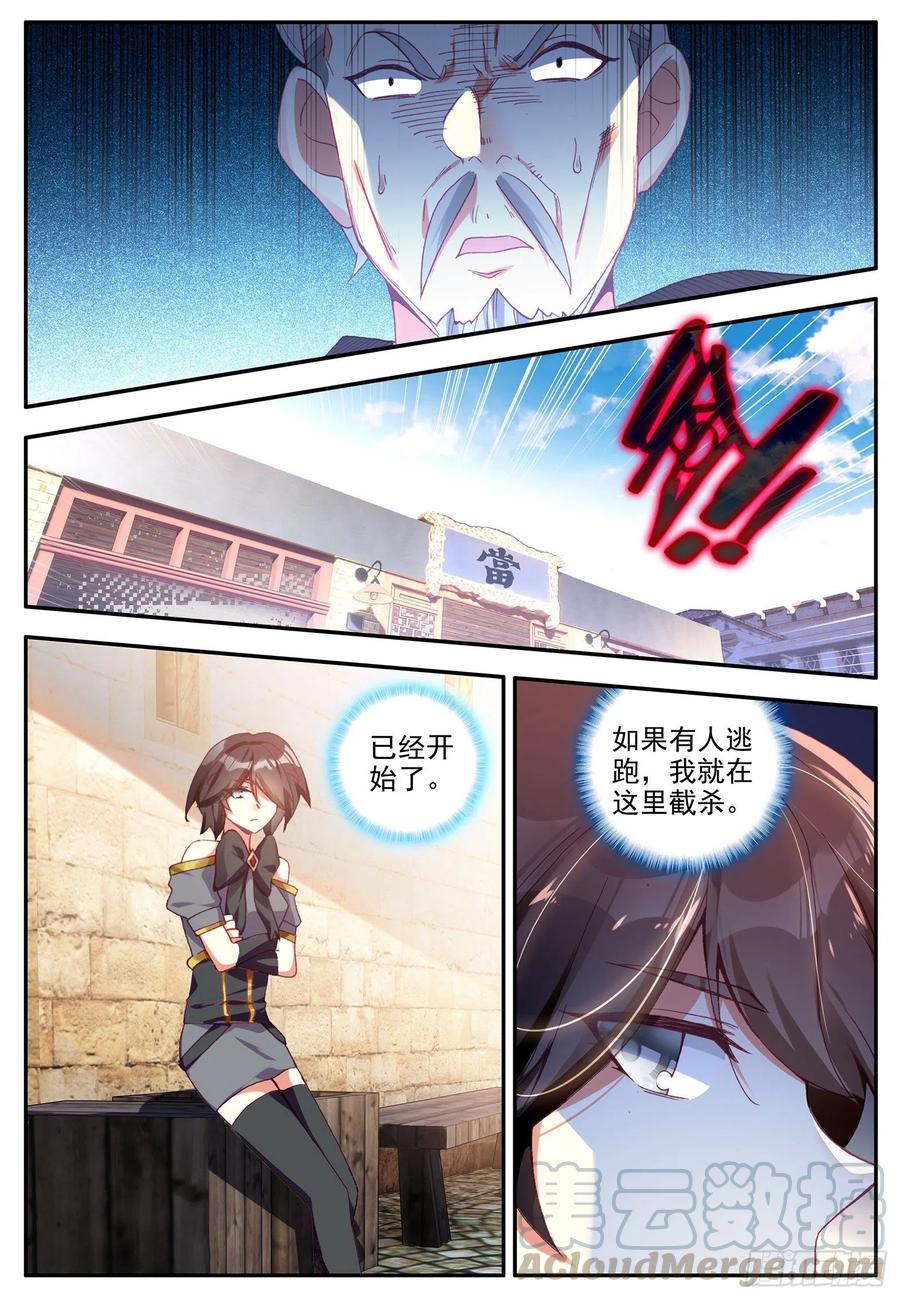 第一百二十四话 死神降临 上11