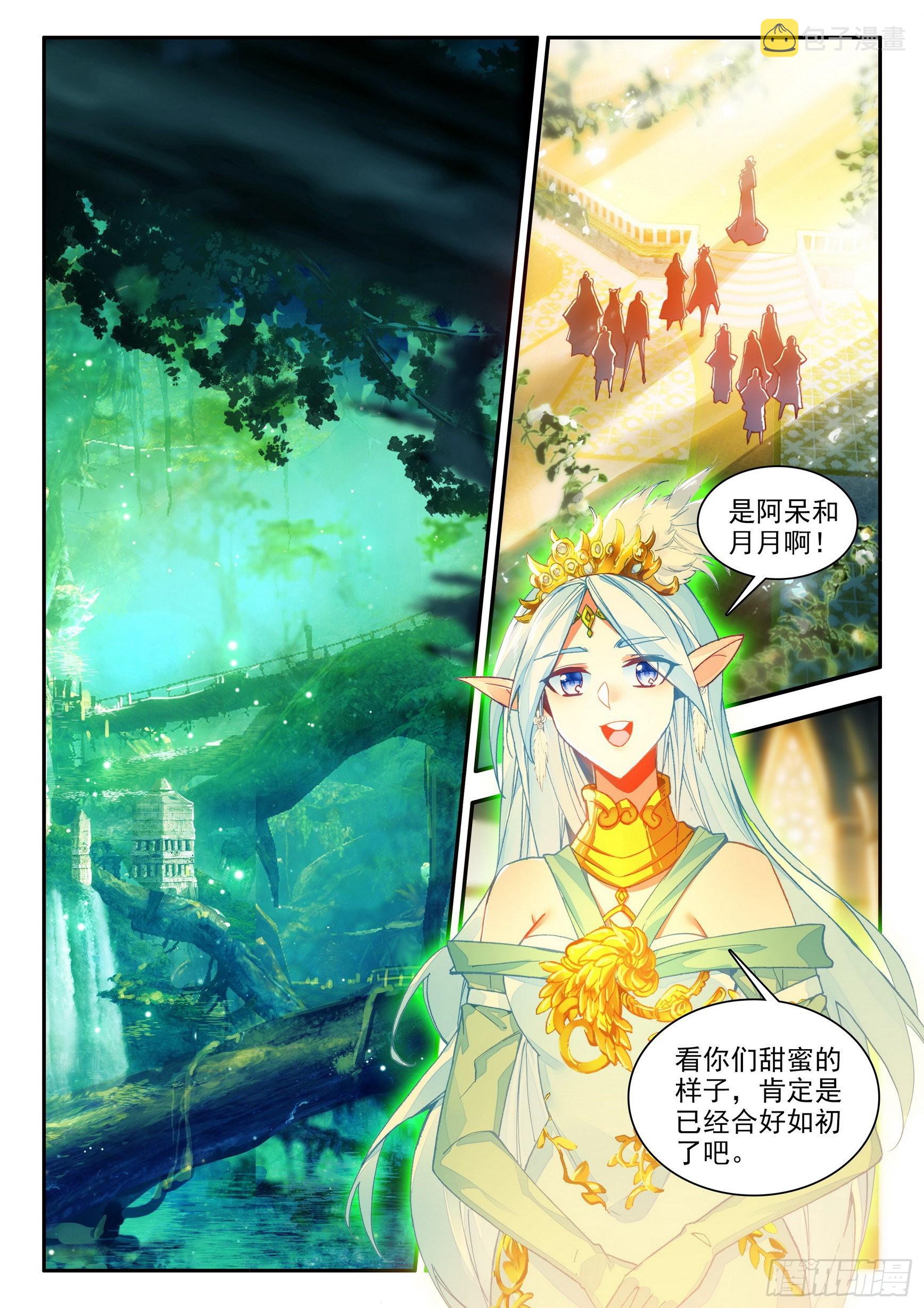 第一百五十四话 死亡山脉 上1