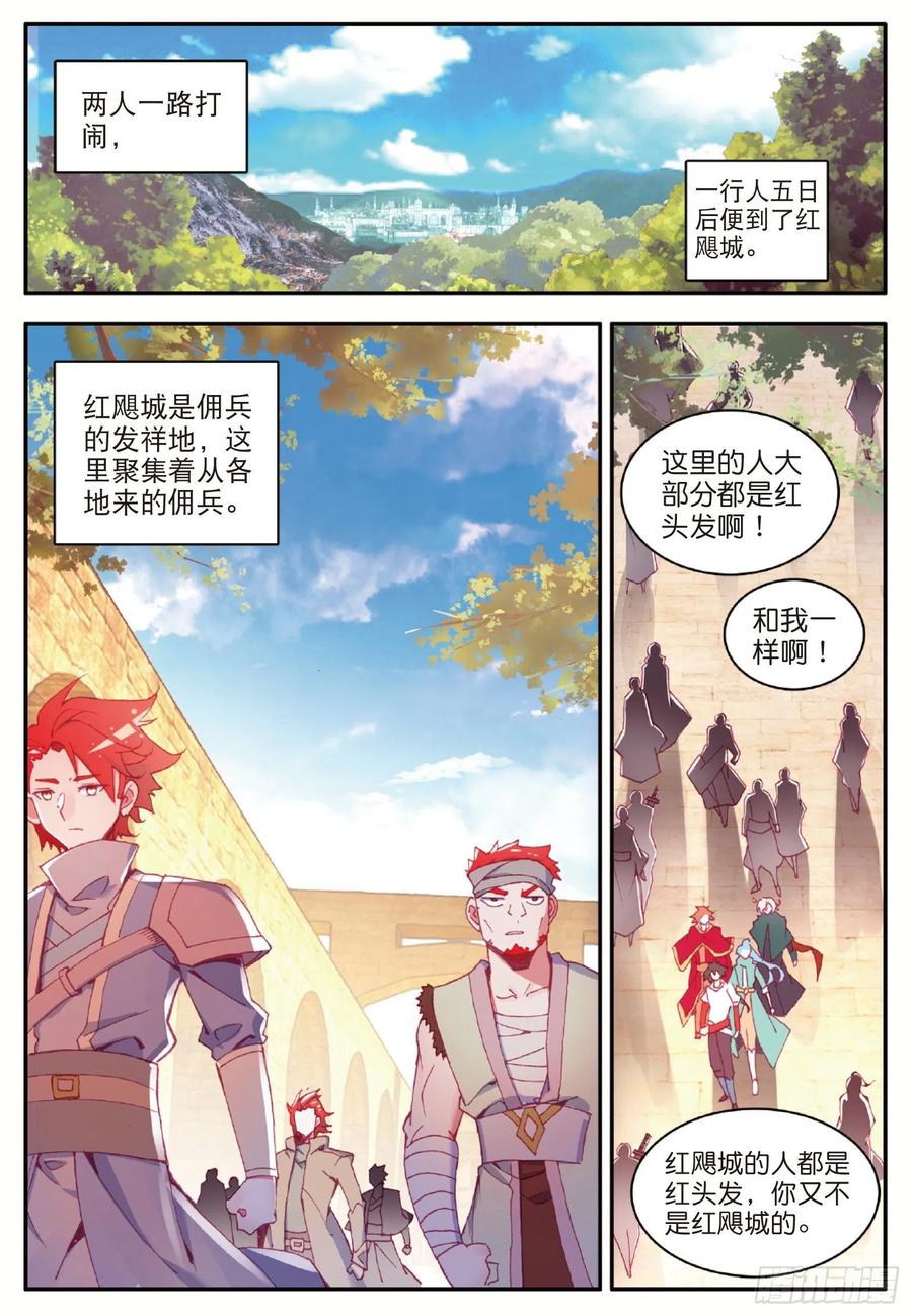 第一百话 再见月痕5