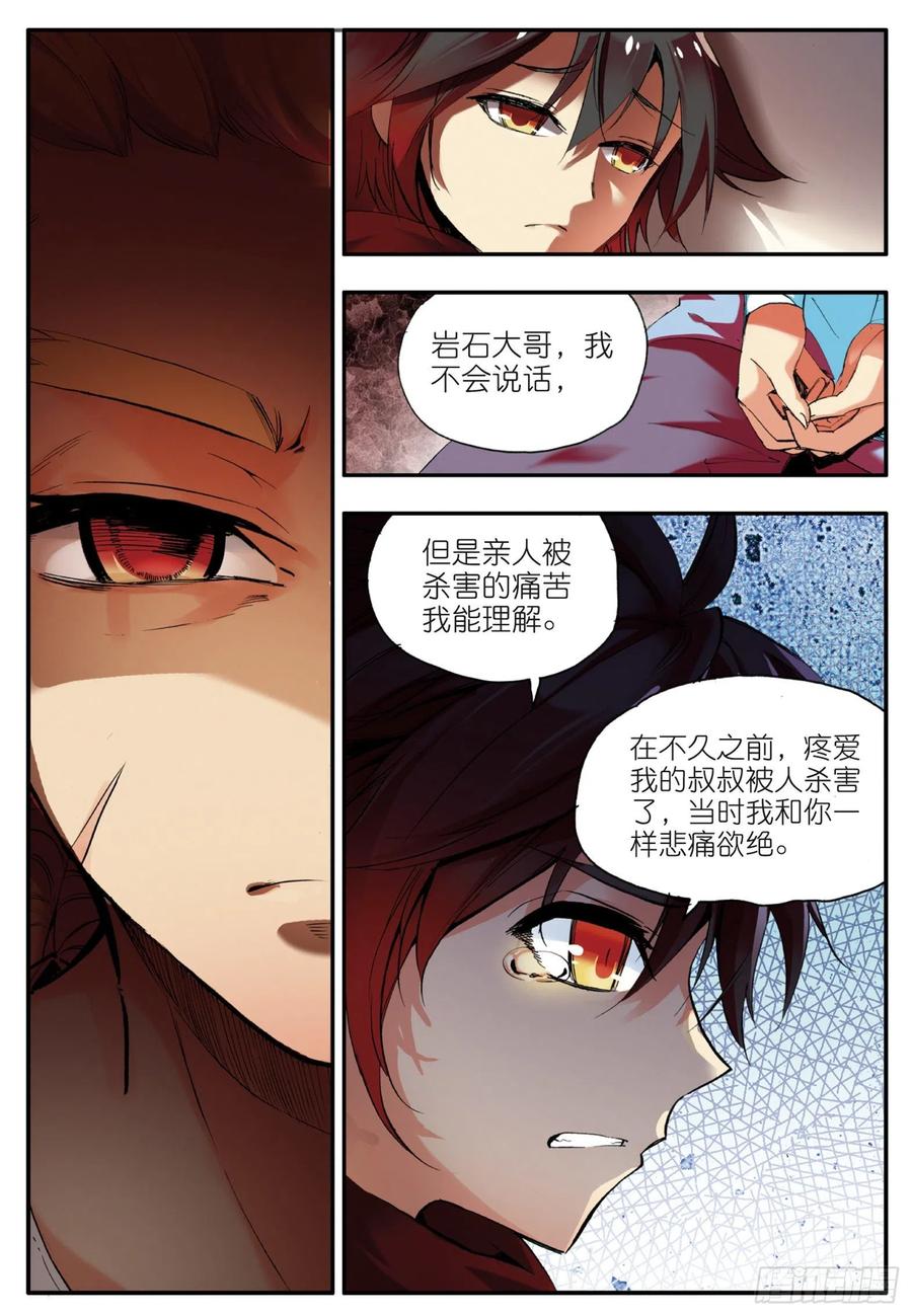 第三十四话 普岩敌意14