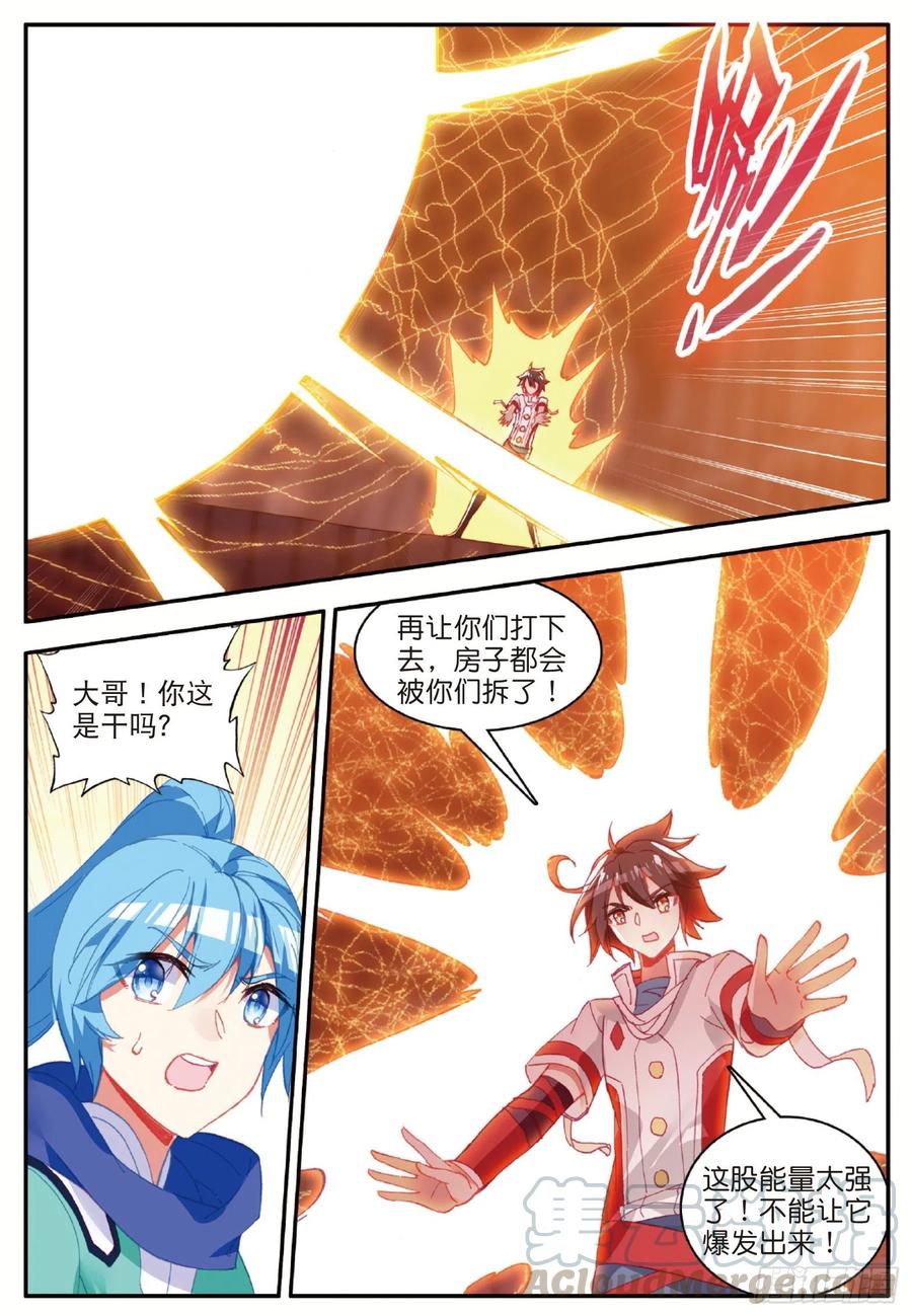 第九十一话 公会之争9