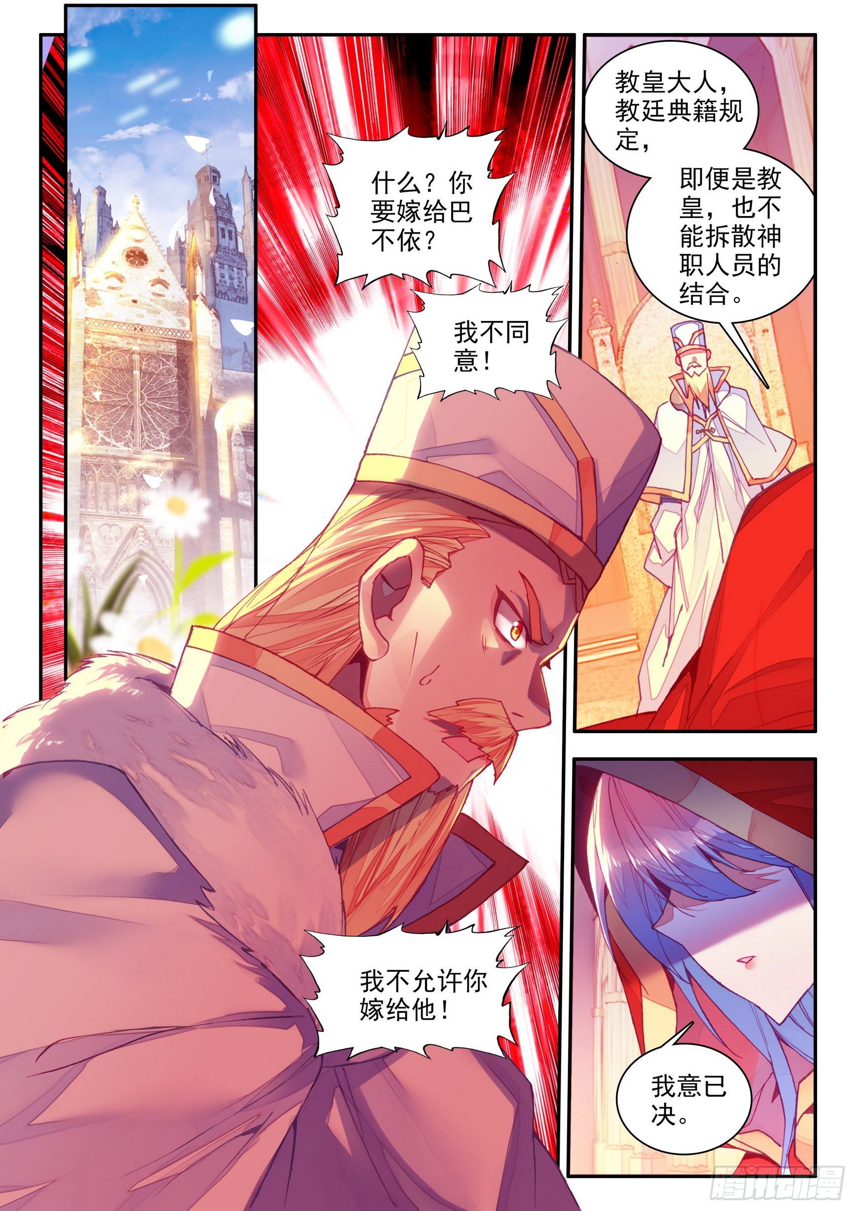 第一百三十六话 追逐时间 上7