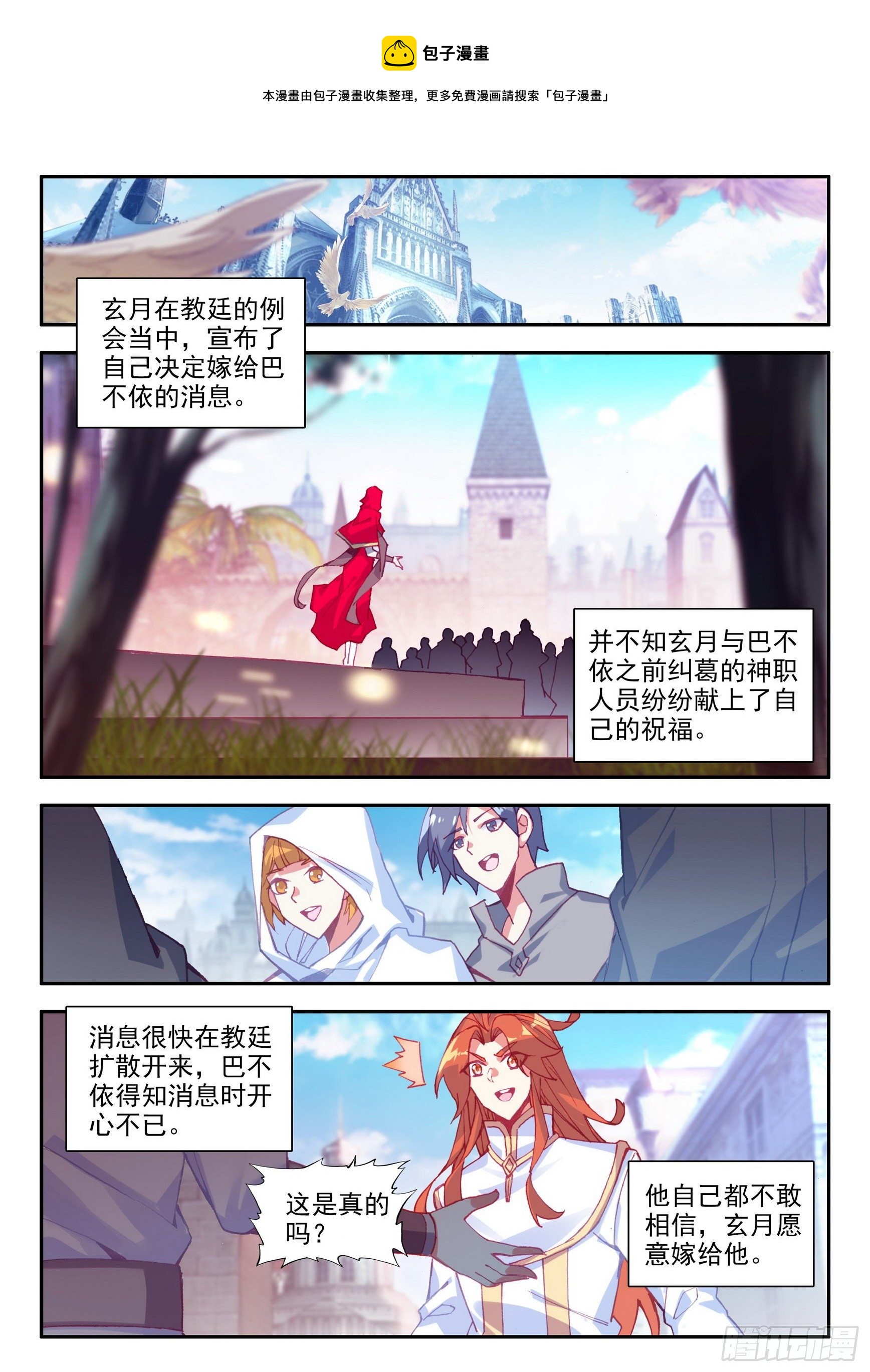 第一百三十六话 追逐时间 下0