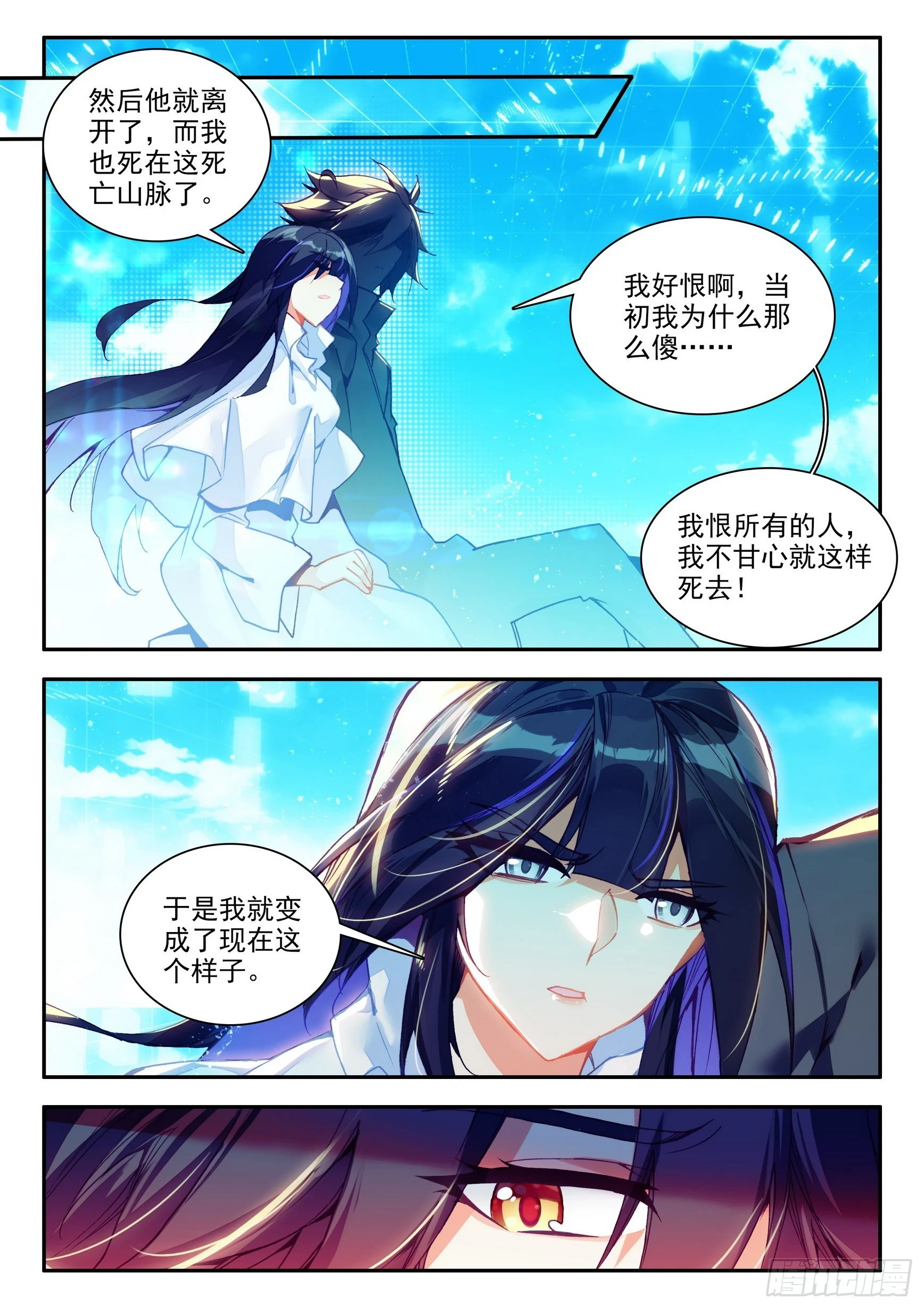 第一百六十三话 亡妖故事 下2