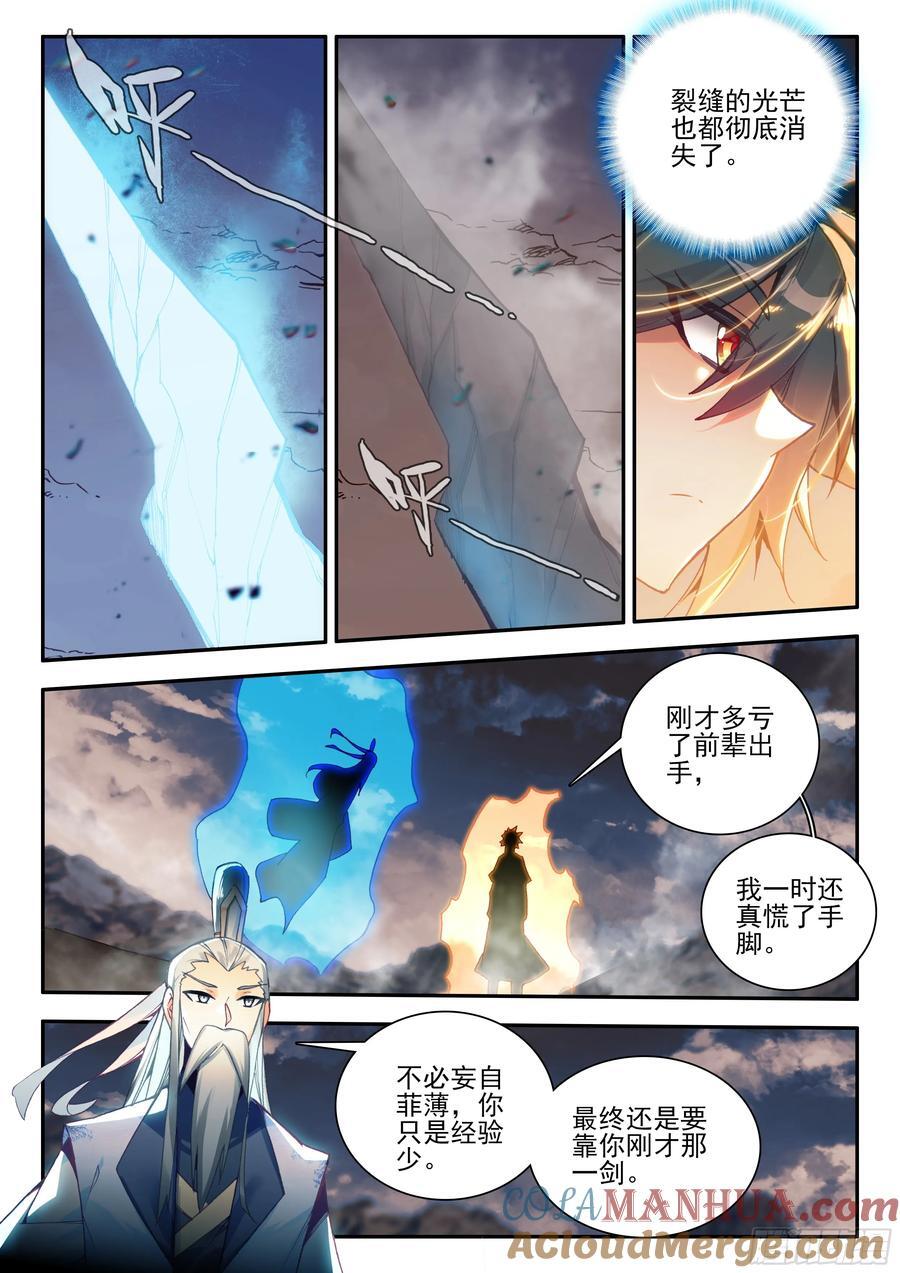 第一百七十五话 禁咒驱魔 上2
