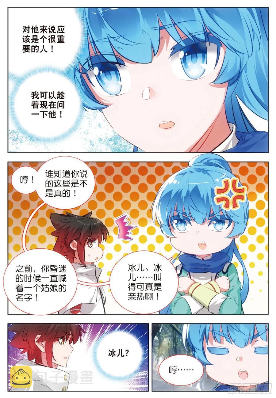 第七十六话 复仇计划5