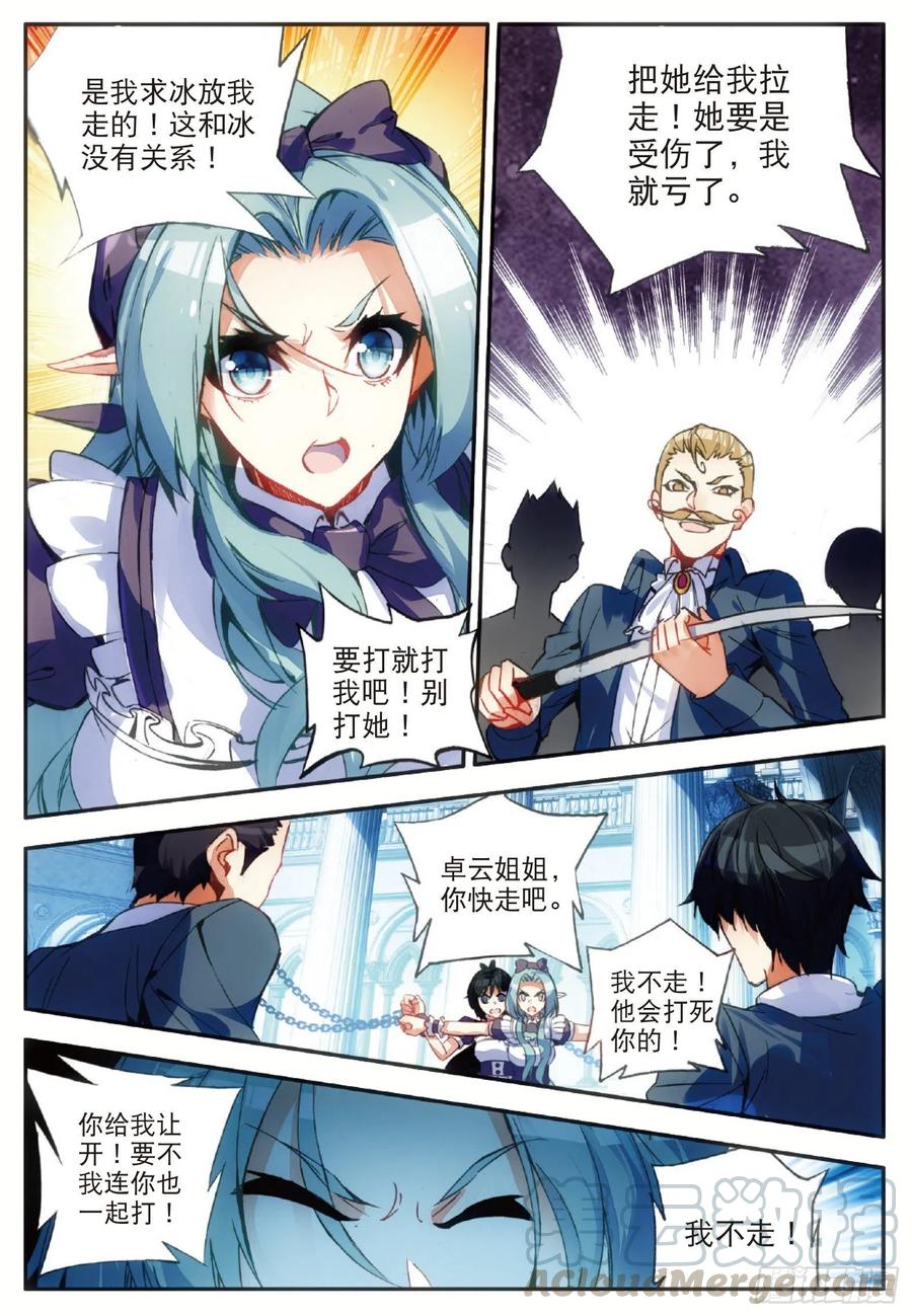 第五十五话 落日帝国9