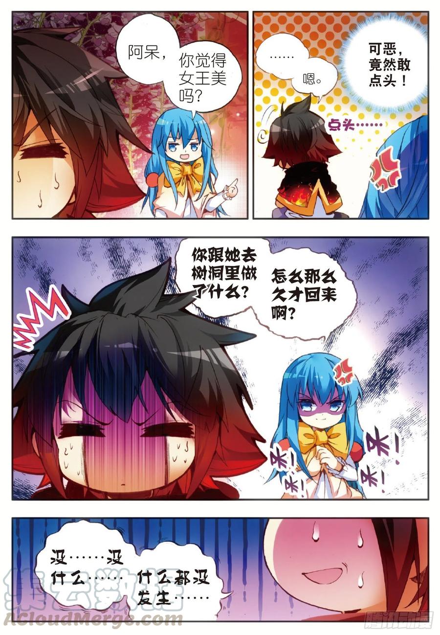第四十七话 教主驾到3