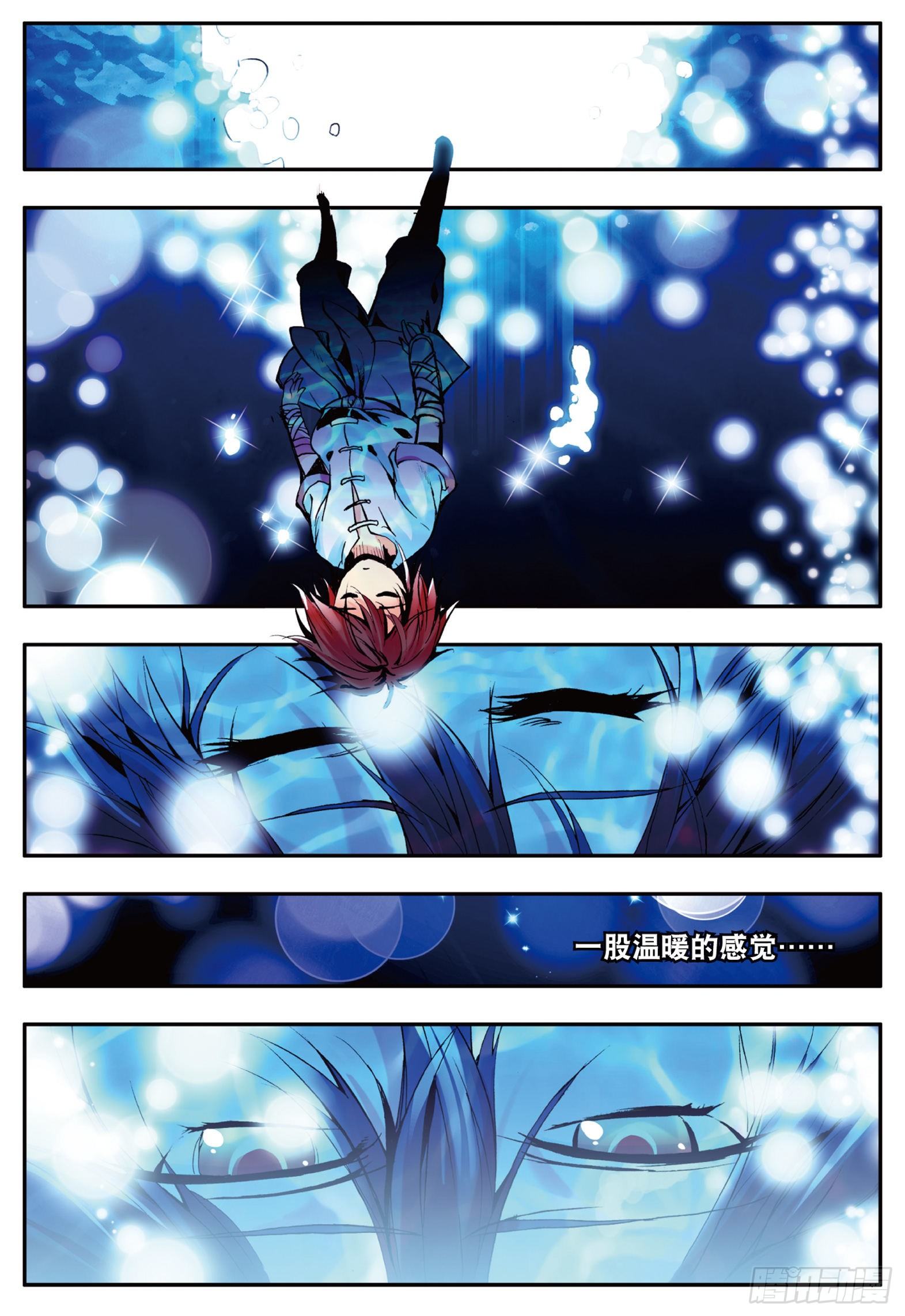 第十三话 金色“怪鱼”？16
