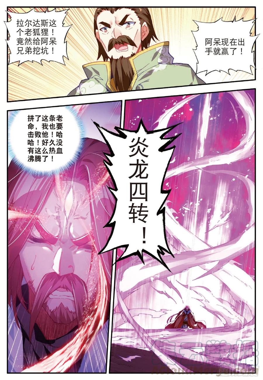 第九十六话 圣邪降世9