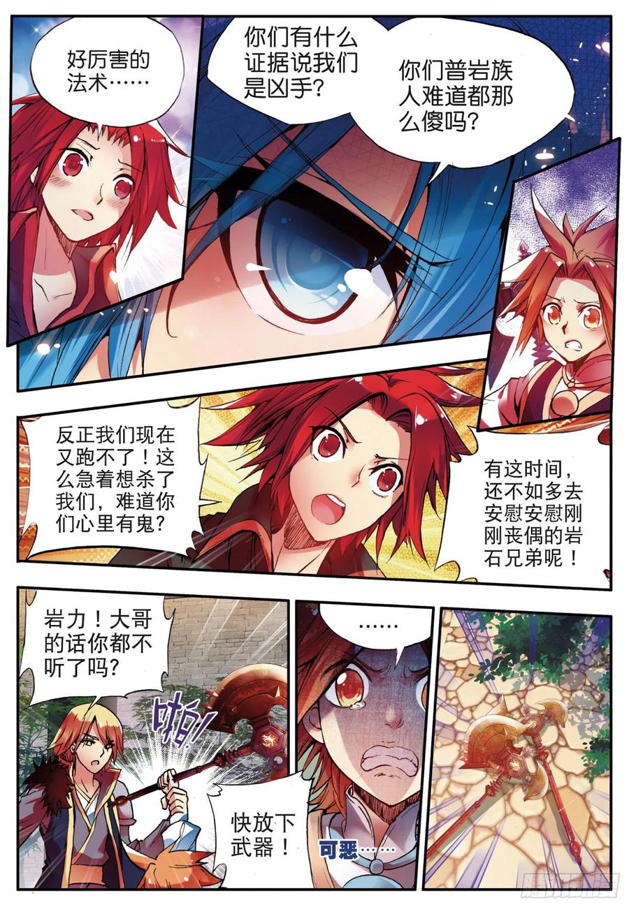 第三十五话 提鲁神庙8