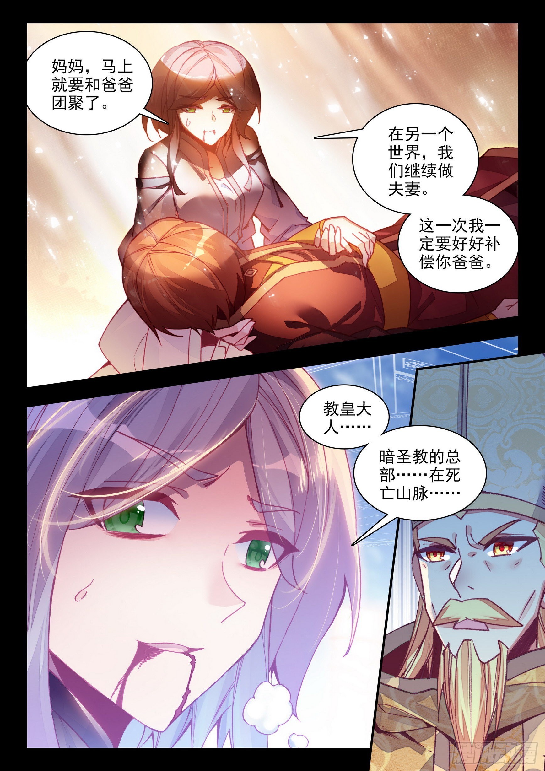 第一百四十九话 东窗事发 下7