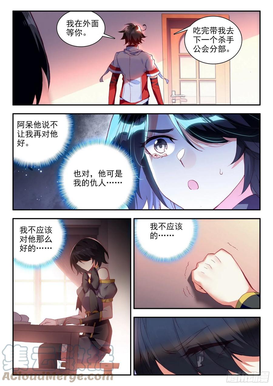 第一百三十一话 杀手总会 上2