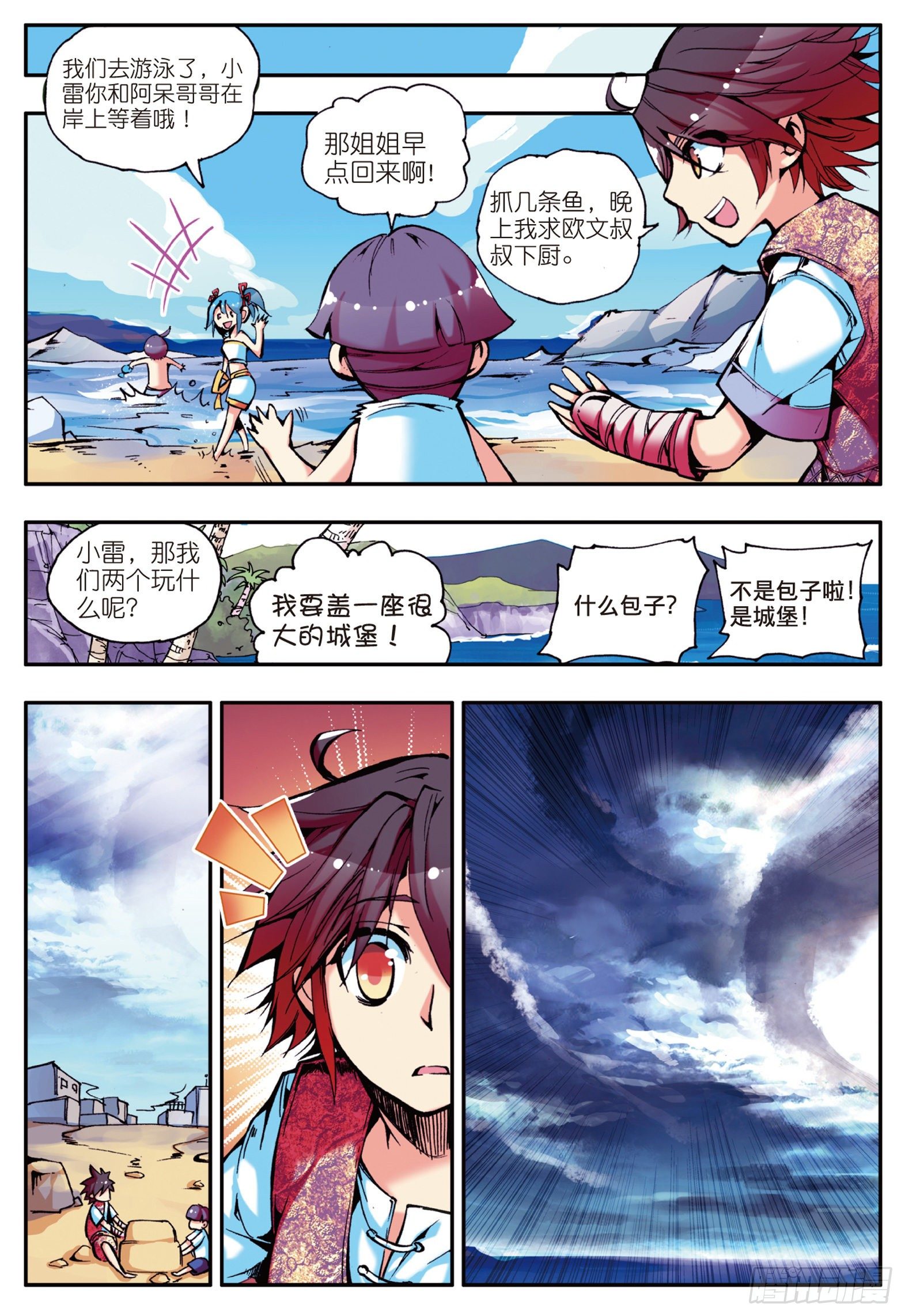 第十三话 金色“怪鱼”？4