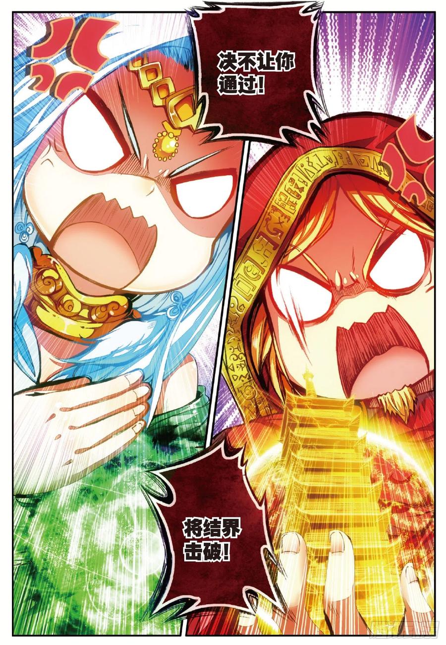 第四十八话 魔导师之战13